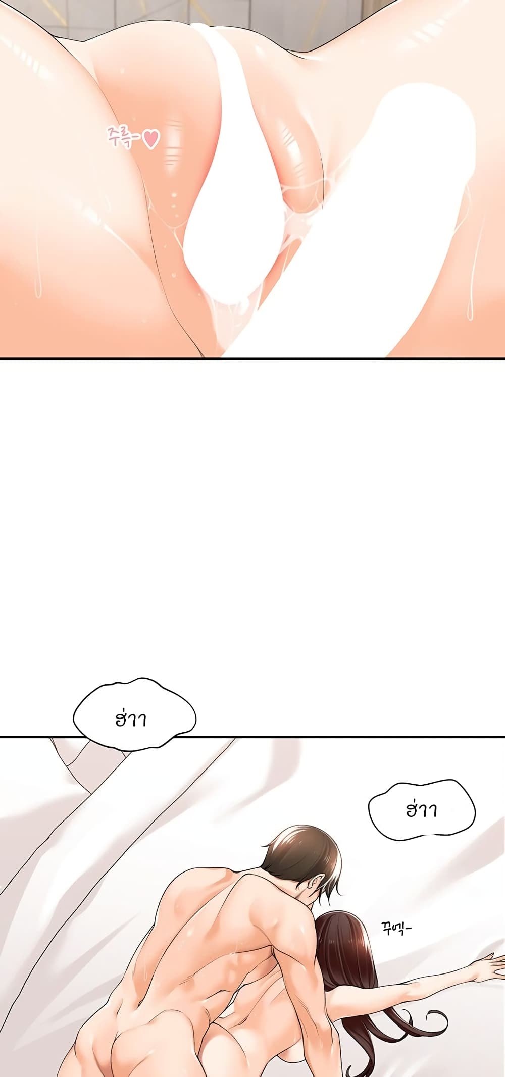 Manager, Please Scold Me – Manager, Please Scold Me – ตอนที่ 16 หน้า 42