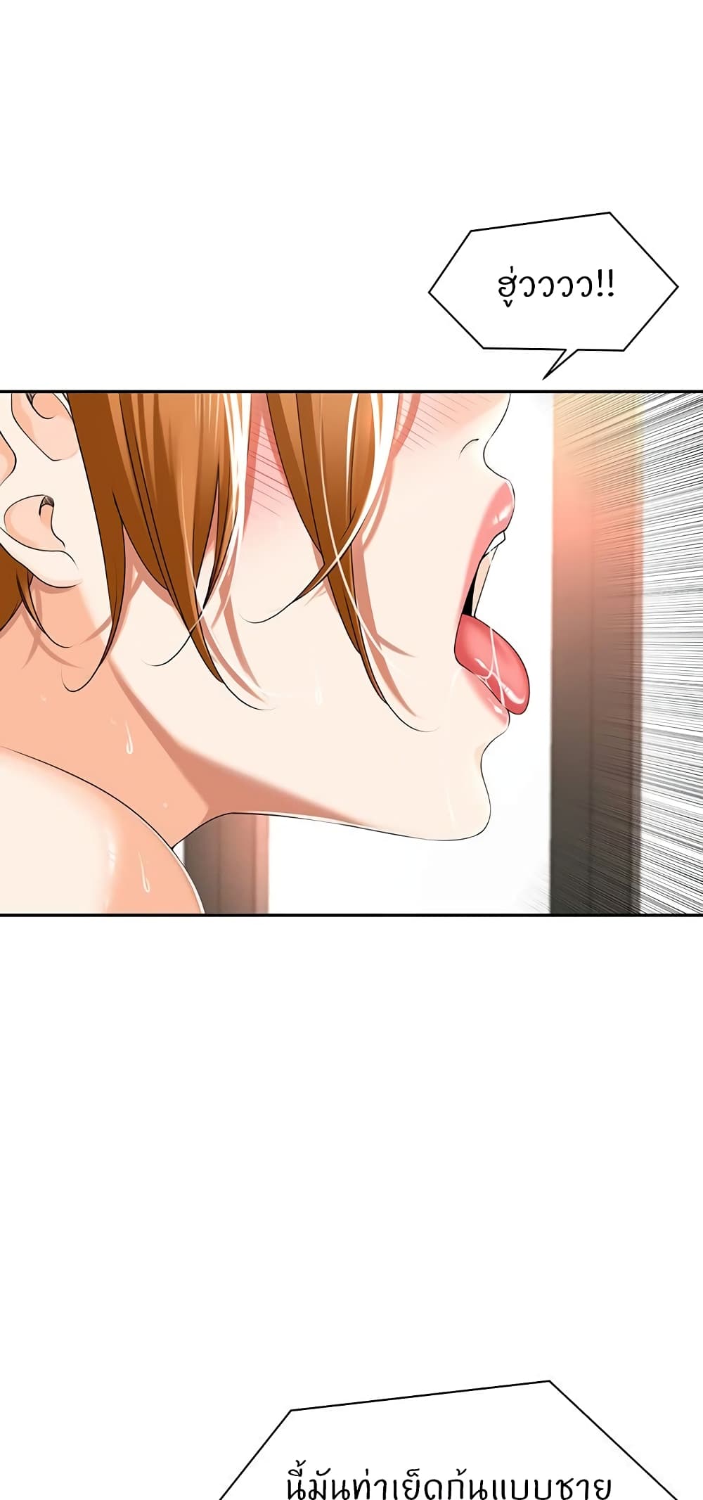 Manager, Please Scold Me – Manager, Please Scold Me – ตอนที่ 16 หน้า 46