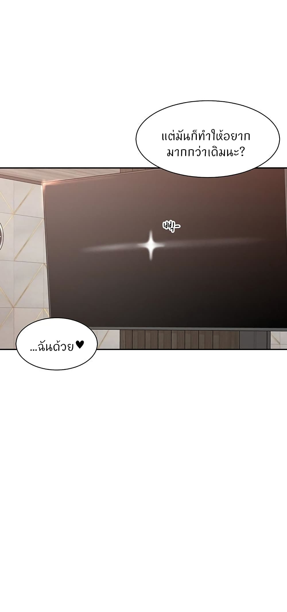 Manager, Please Scold Me – Manager, Please Scold Me – ตอนที่ 16 หน้า 49