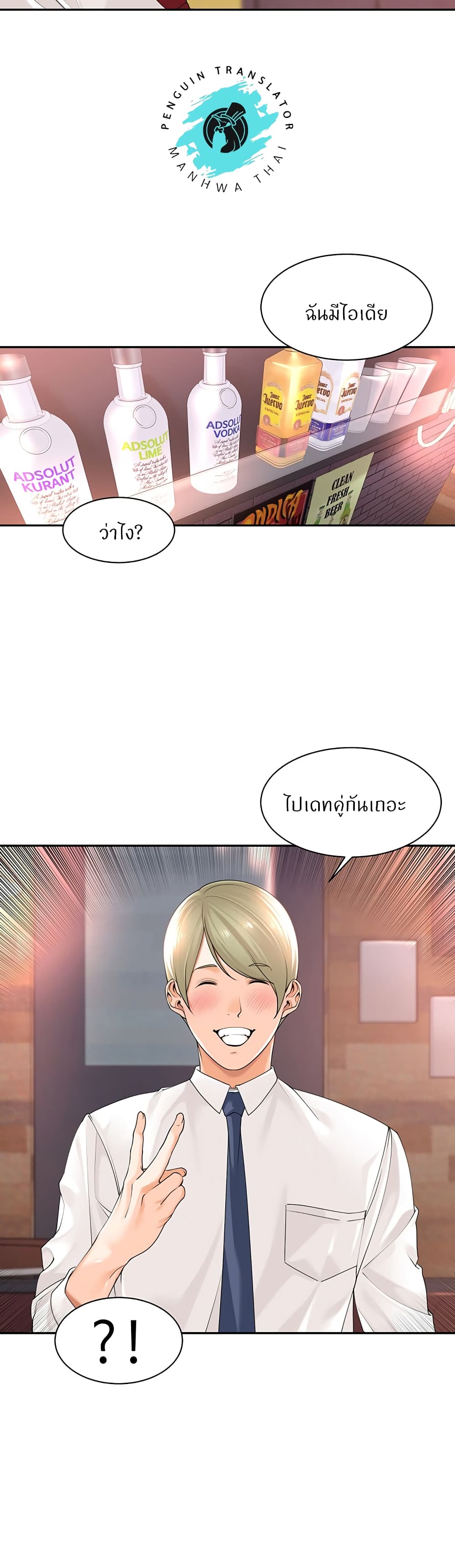 Manager, Please Scold Me – Manager, Please Scold Me – ตอนที่ 17 หน้า 15