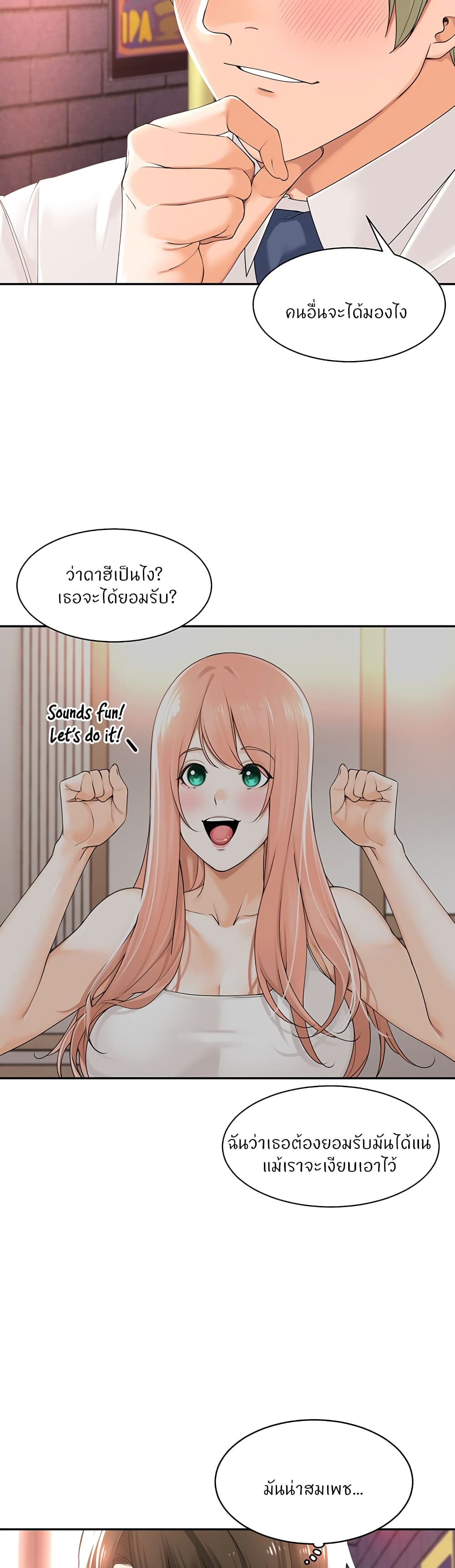 Manager, Please Scold Me – Manager, Please Scold Me – ตอนที่ 17 หน้า 17
