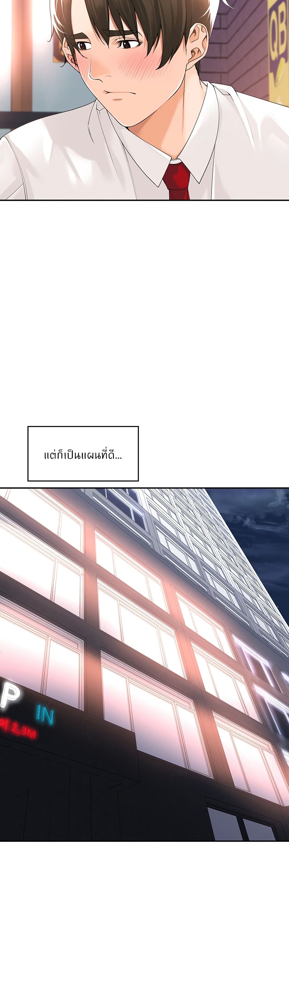 Manager, Please Scold Me – Manager, Please Scold Me – ตอนที่ 17 หน้า 18
