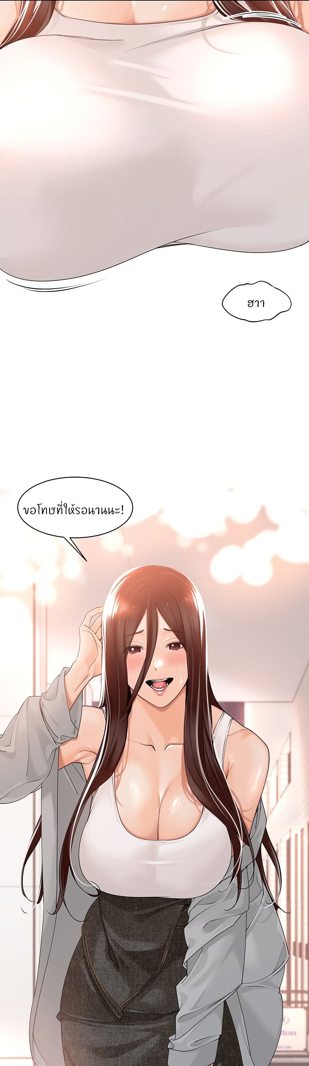 Manager, Please Scold Me – Manager, Please Scold Me – ตอนที่ 17 หน้า 29