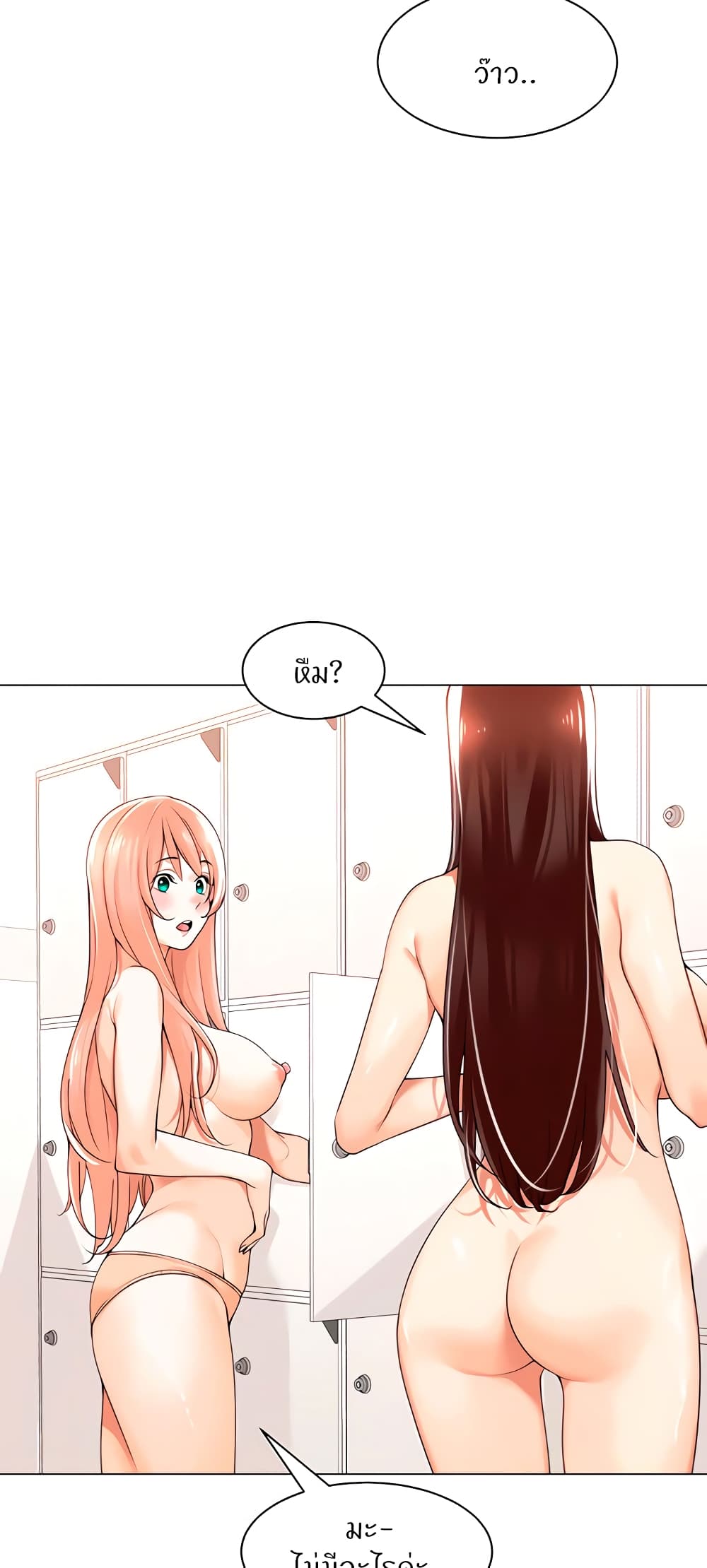 Manager, Please Scold Me – Manager, Please Scold Me – ตอนที่ 18 หน้า 2