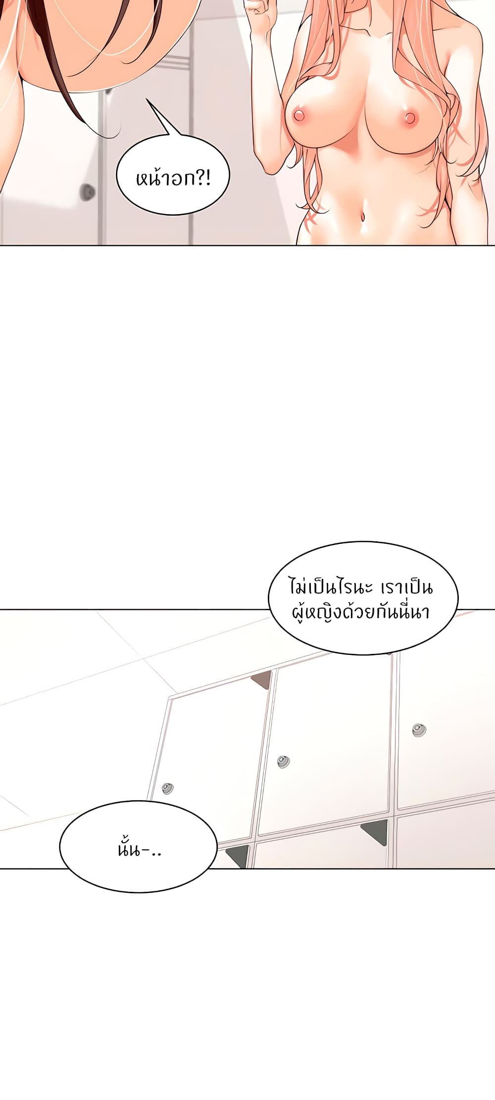Manager, Please Scold Me – Manager, Please Scold Me – ตอนที่ 18 หน้า 6