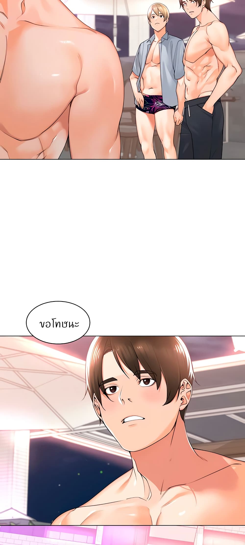 Manager, Please Scold Me – Manager, Please Scold Me – ตอนที่ 18 หน้า 11