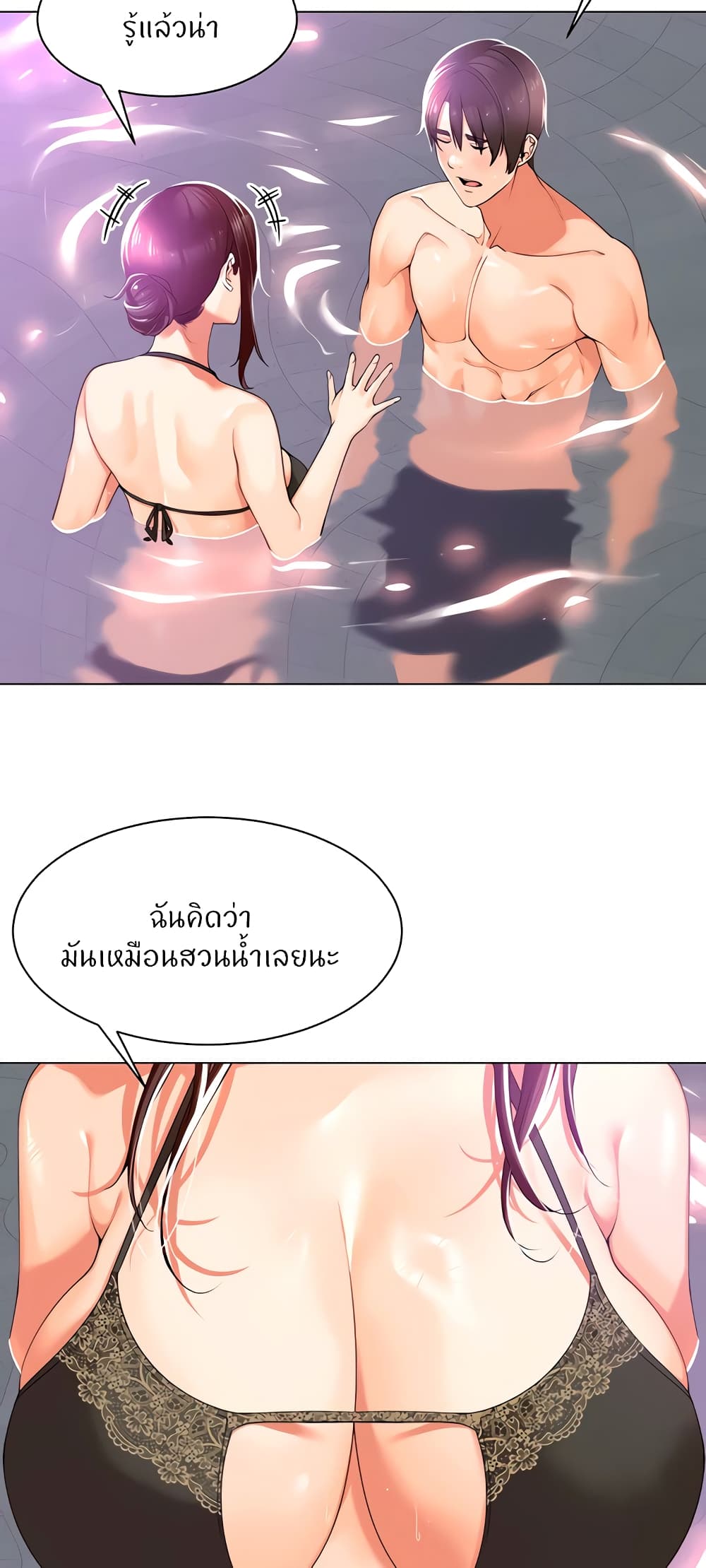 Manager, Please Scold Me – Manager, Please Scold Me – ตอนที่ 18 หน้า 18