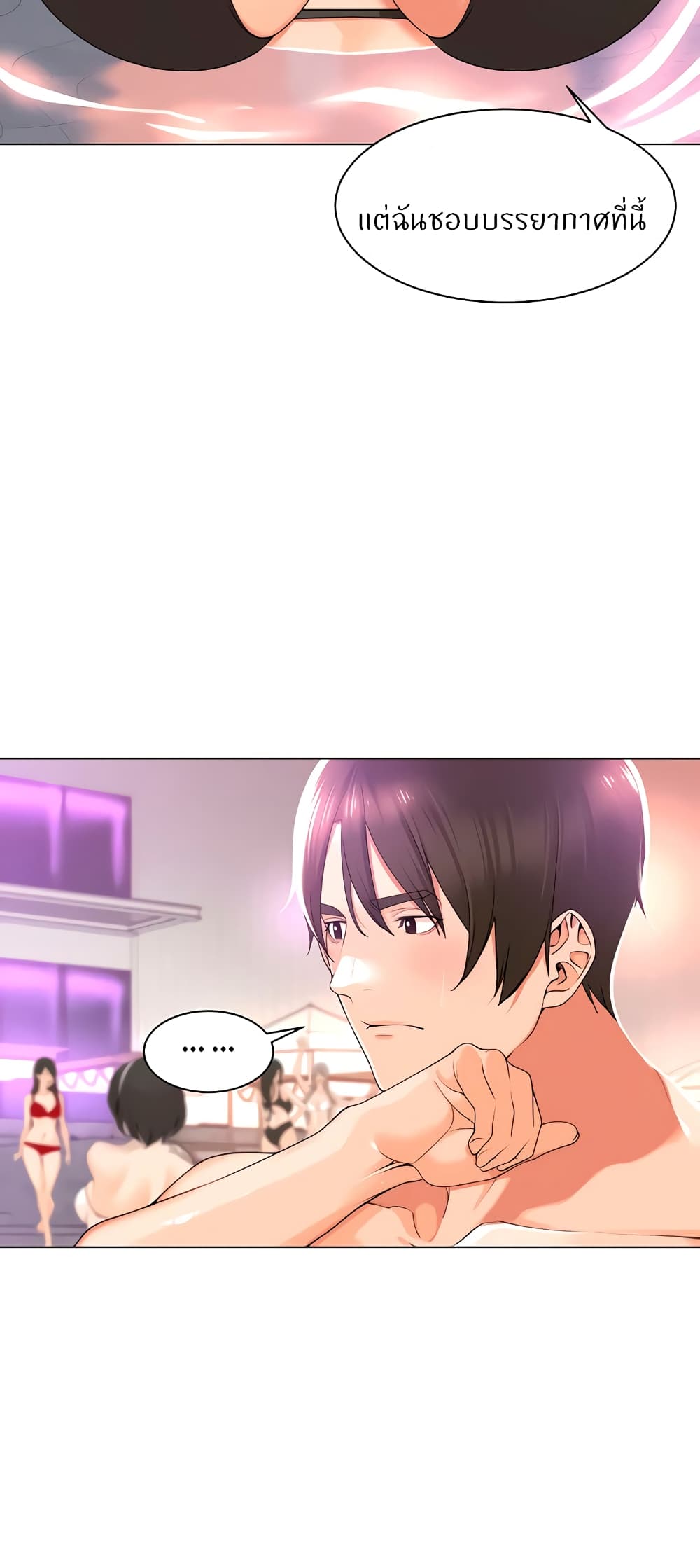 Manager, Please Scold Me – Manager, Please Scold Me – ตอนที่ 18 หน้า 19