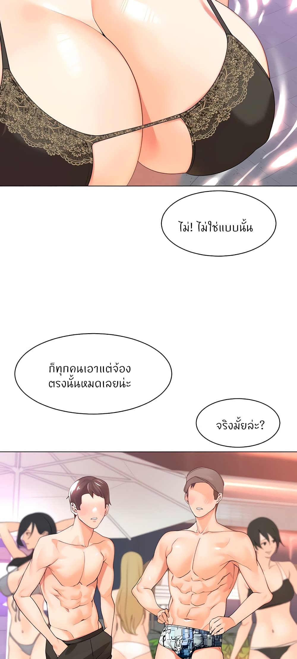 Manager, Please Scold Me – Manager, Please Scold Me – ตอนที่ 18 หน้า 22
