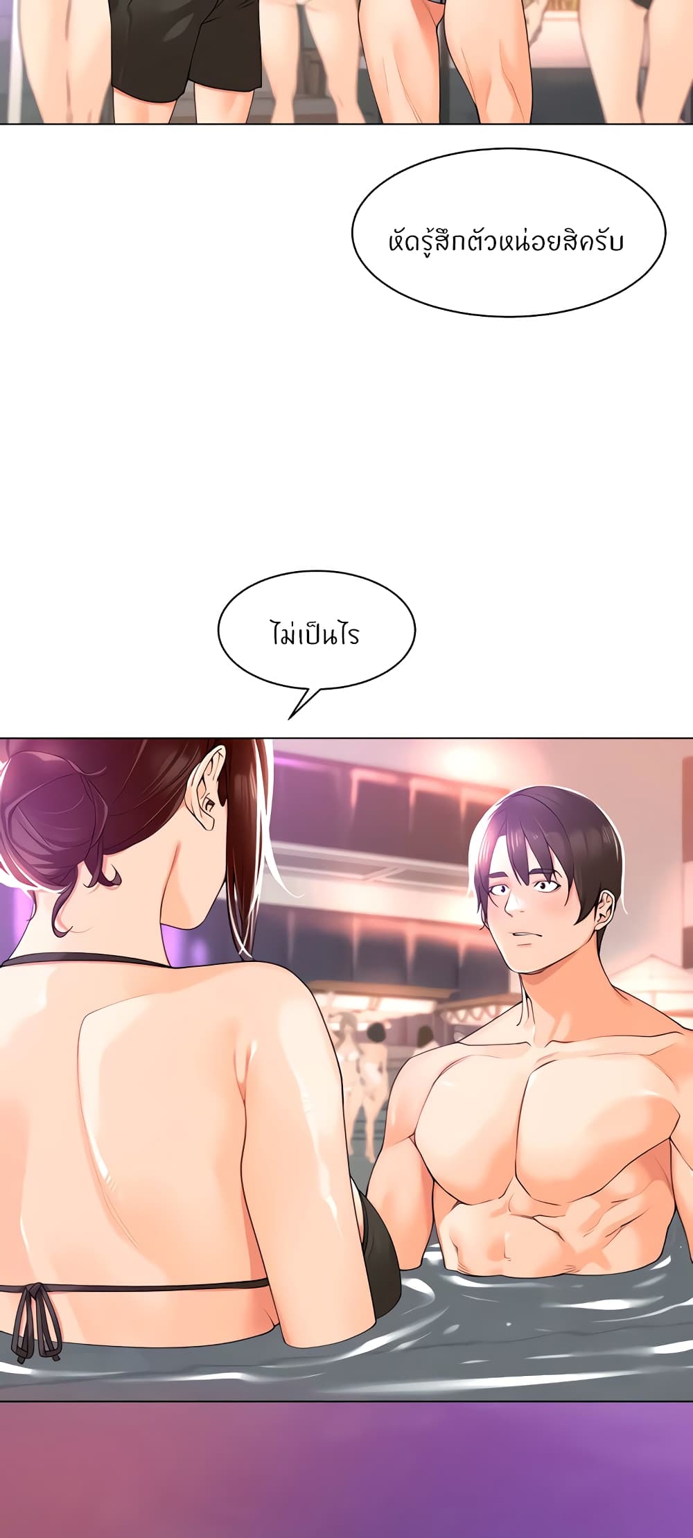 Manager, Please Scold Me – Manager, Please Scold Me – ตอนที่ 18 หน้า 23