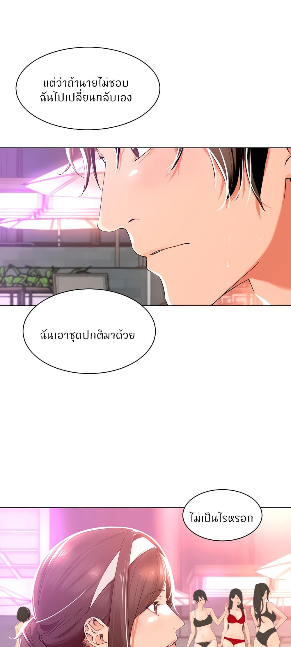 Manager, Please Scold Me – Manager, Please Scold Me – ตอนที่ 18 หน้า 25