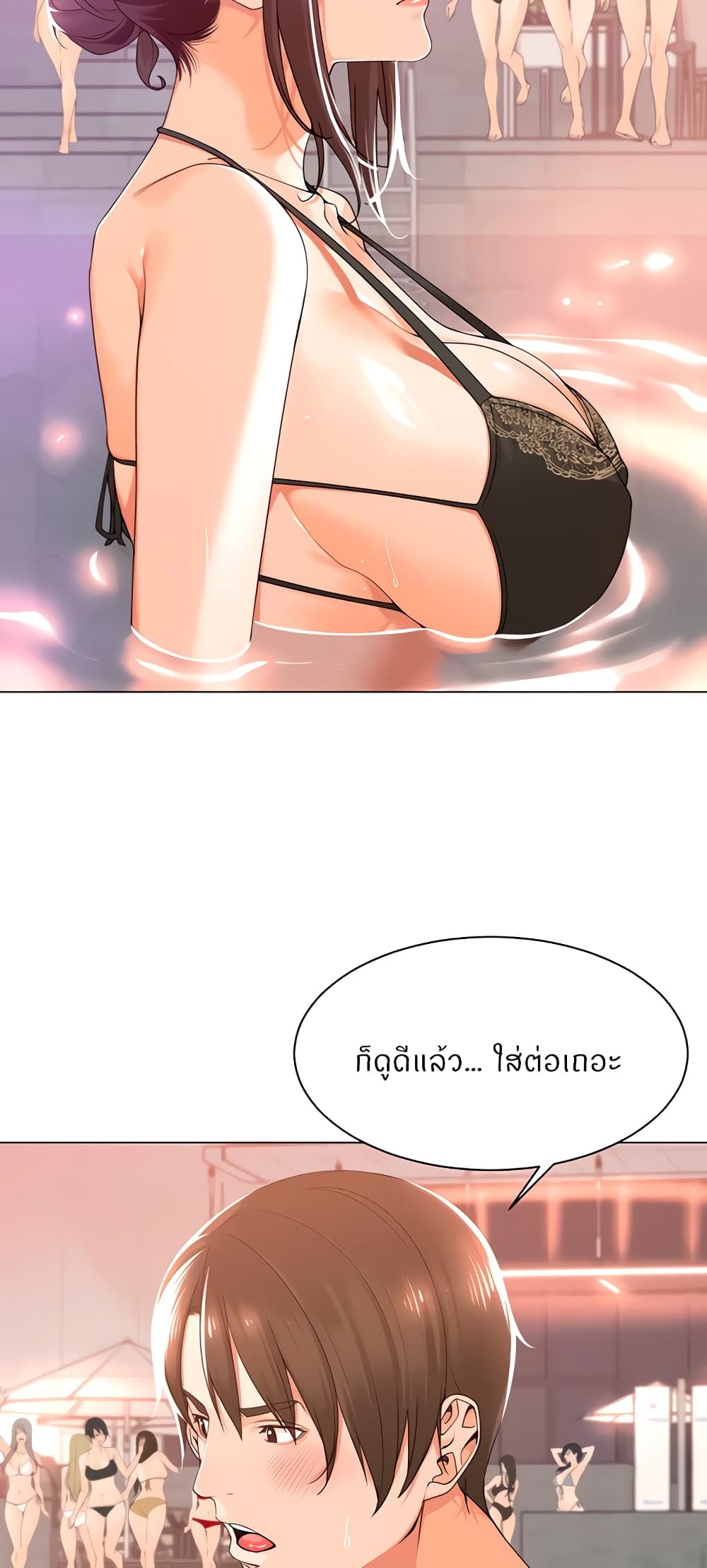 Manager, Please Scold Me – Manager, Please Scold Me – ตอนที่ 18 หน้า 26