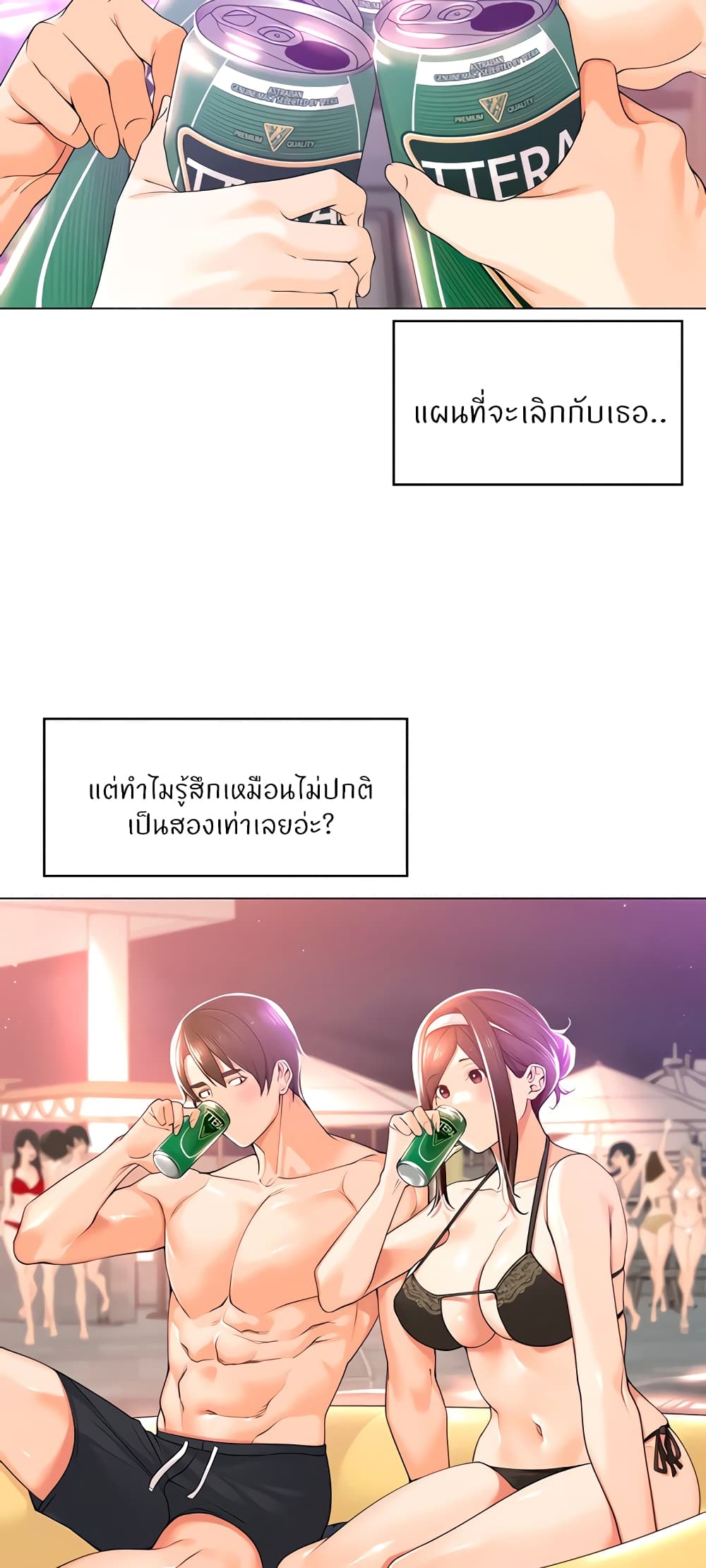 Manager, Please Scold Me – Manager, Please Scold Me – ตอนที่ 18 หน้า 30