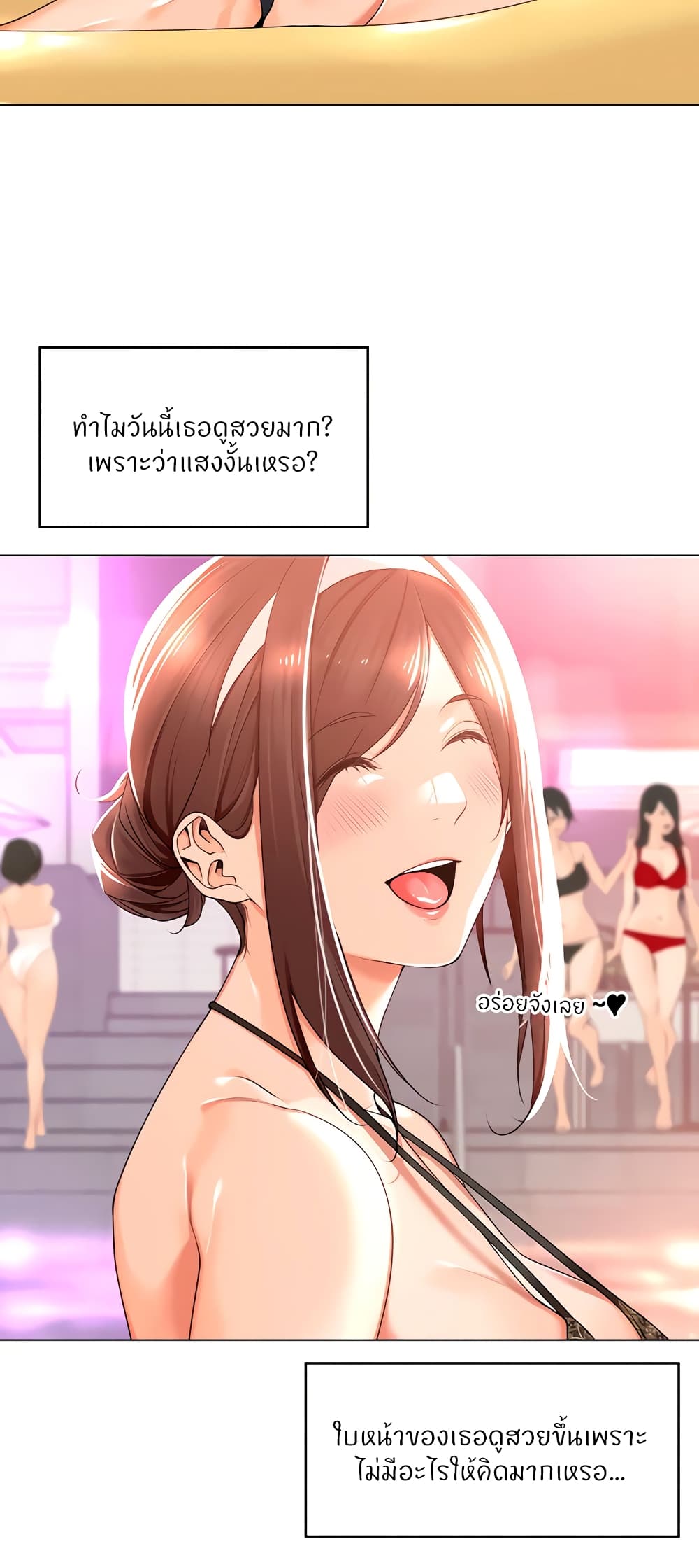 Manager, Please Scold Me – Manager, Please Scold Me – ตอนที่ 18 หน้า 31