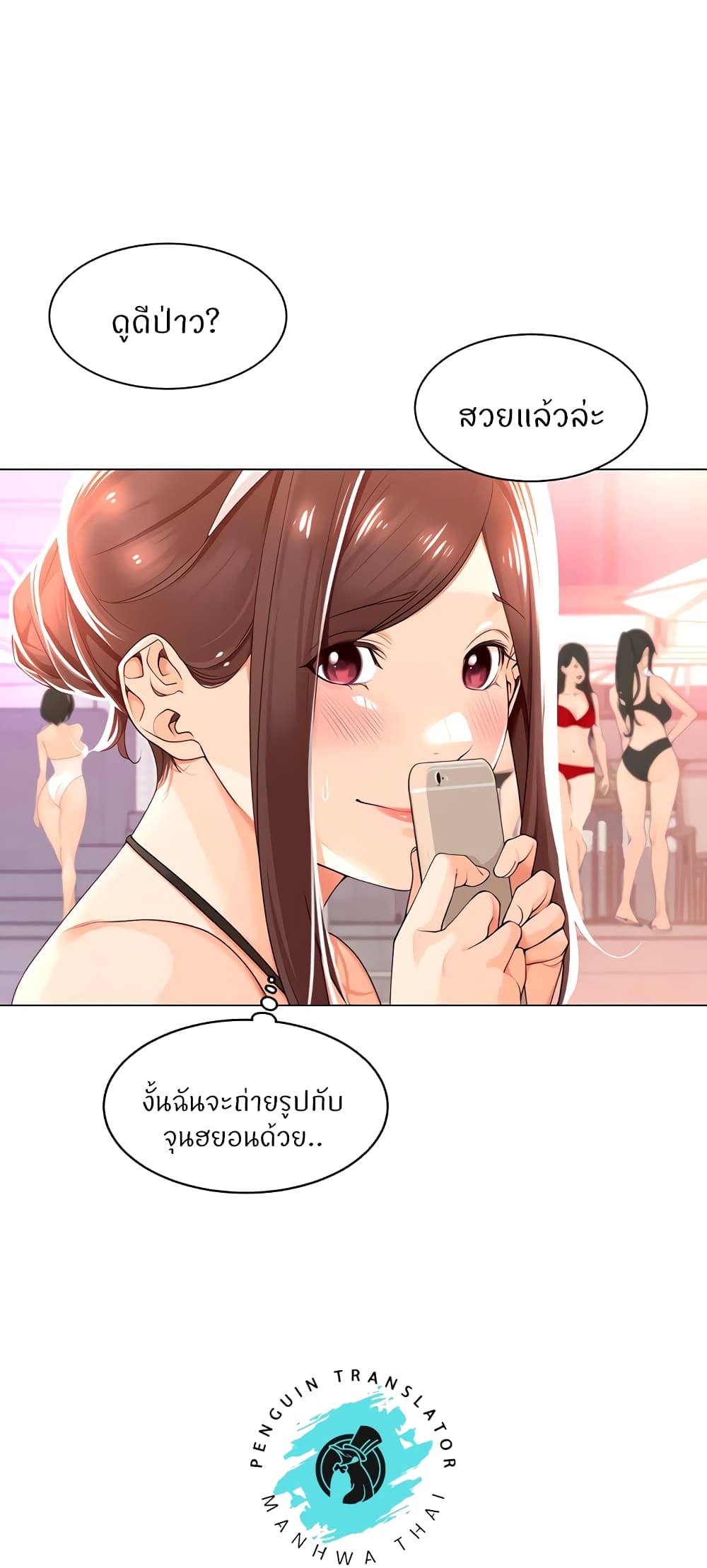 Manager, Please Scold Me – Manager, Please Scold Me – ตอนที่ 18 หน้า 33