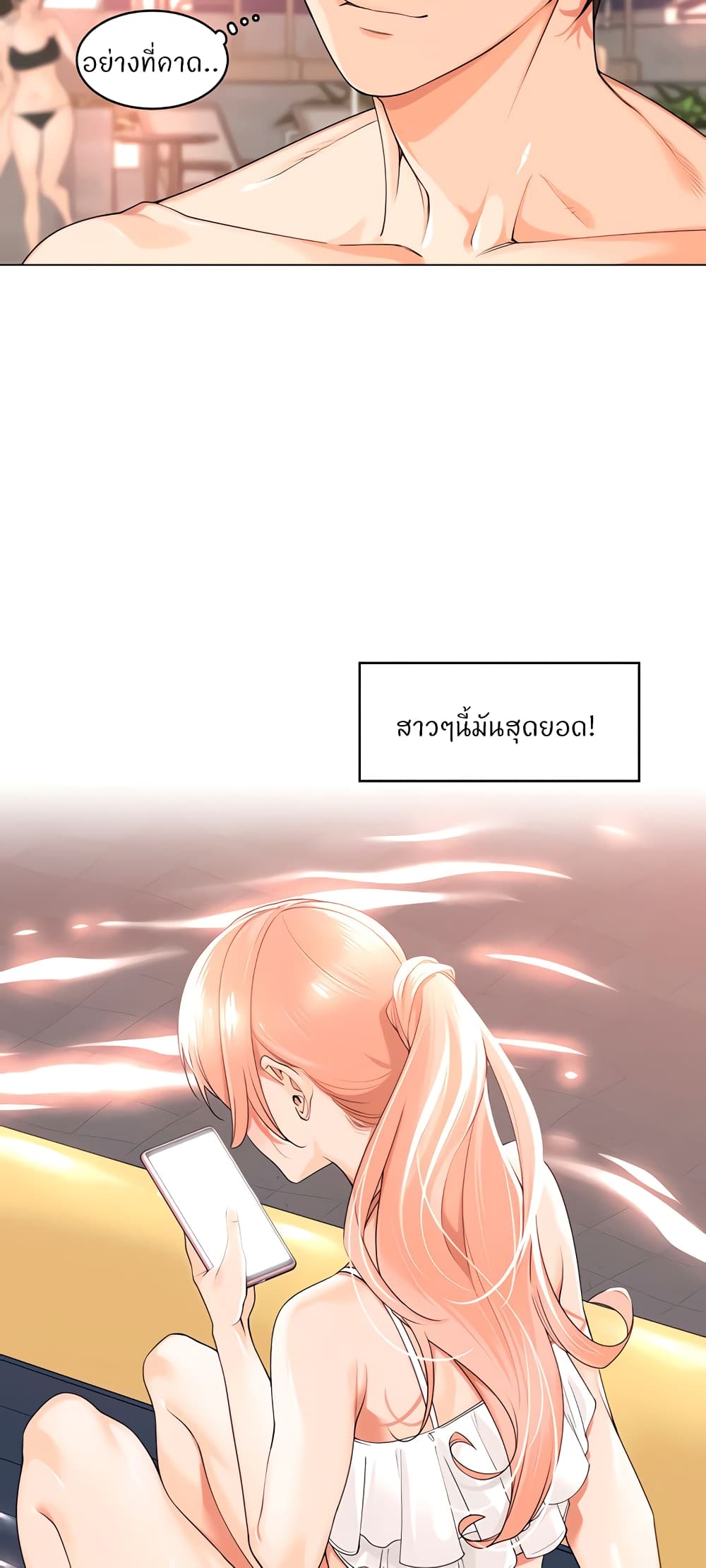 Manager, Please Scold Me – Manager, Please Scold Me – ตอนที่ 18 หน้า 36
