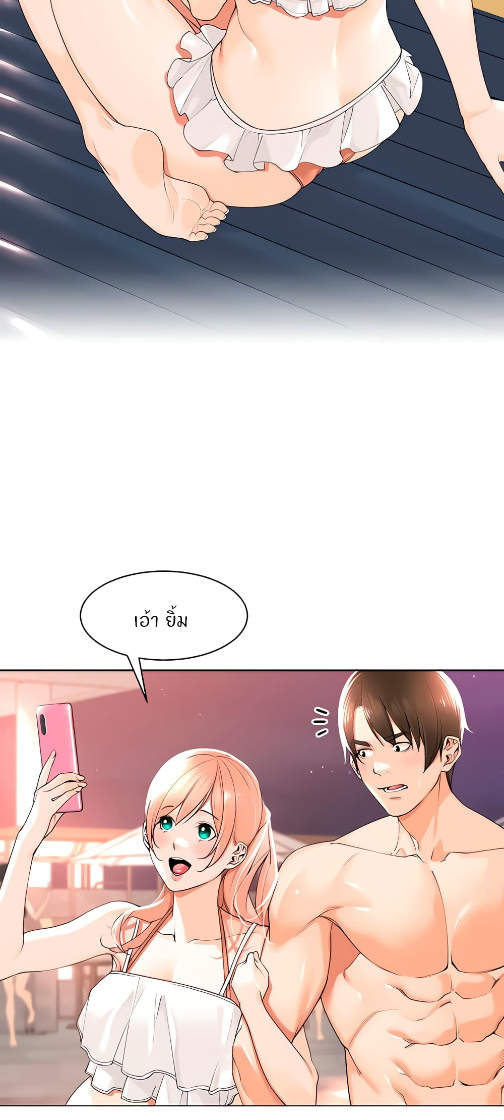 Manager, Please Scold Me – Manager, Please Scold Me – ตอนที่ 18 หน้า 37