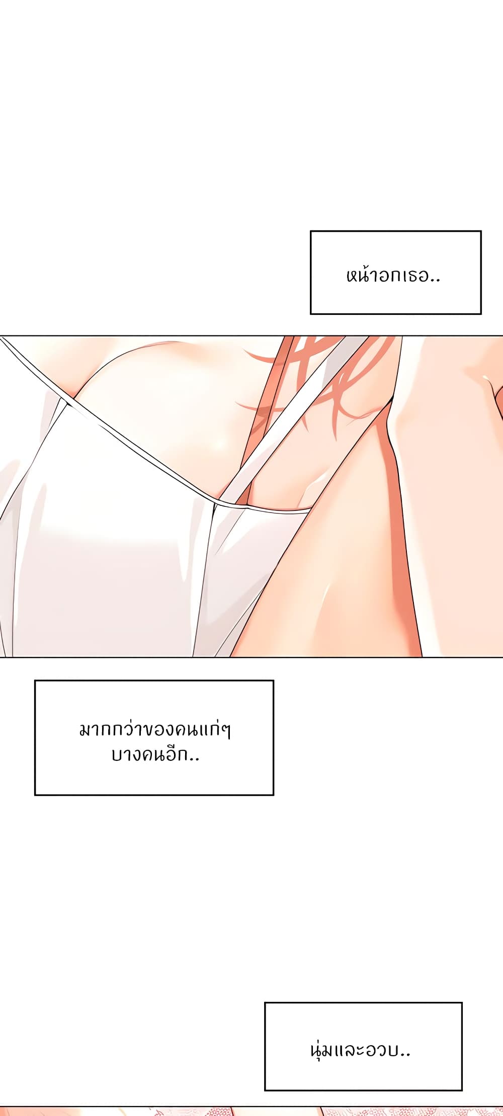 Manager, Please Scold Me – Manager, Please Scold Me – ตอนที่ 18 หน้า 38