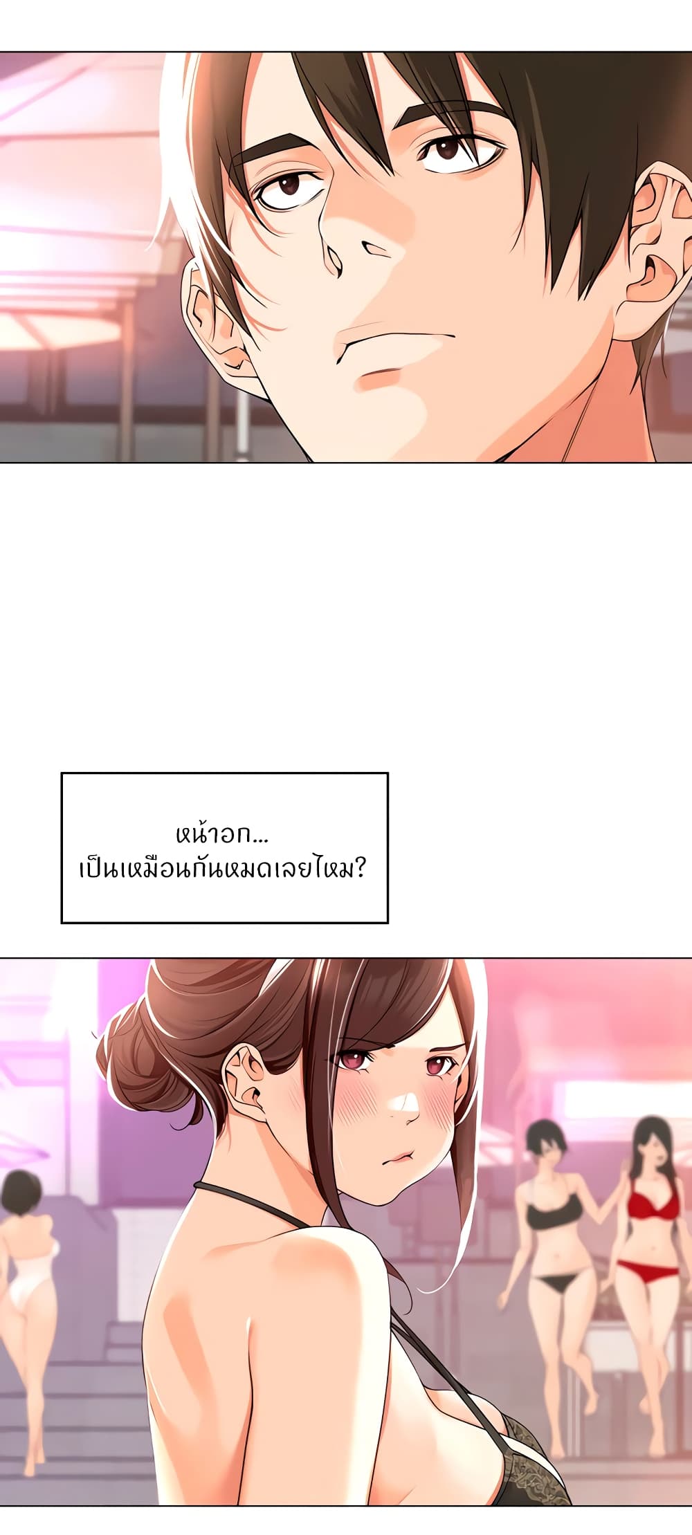 Manager, Please Scold Me – Manager, Please Scold Me – ตอนที่ 18 หน้า 40