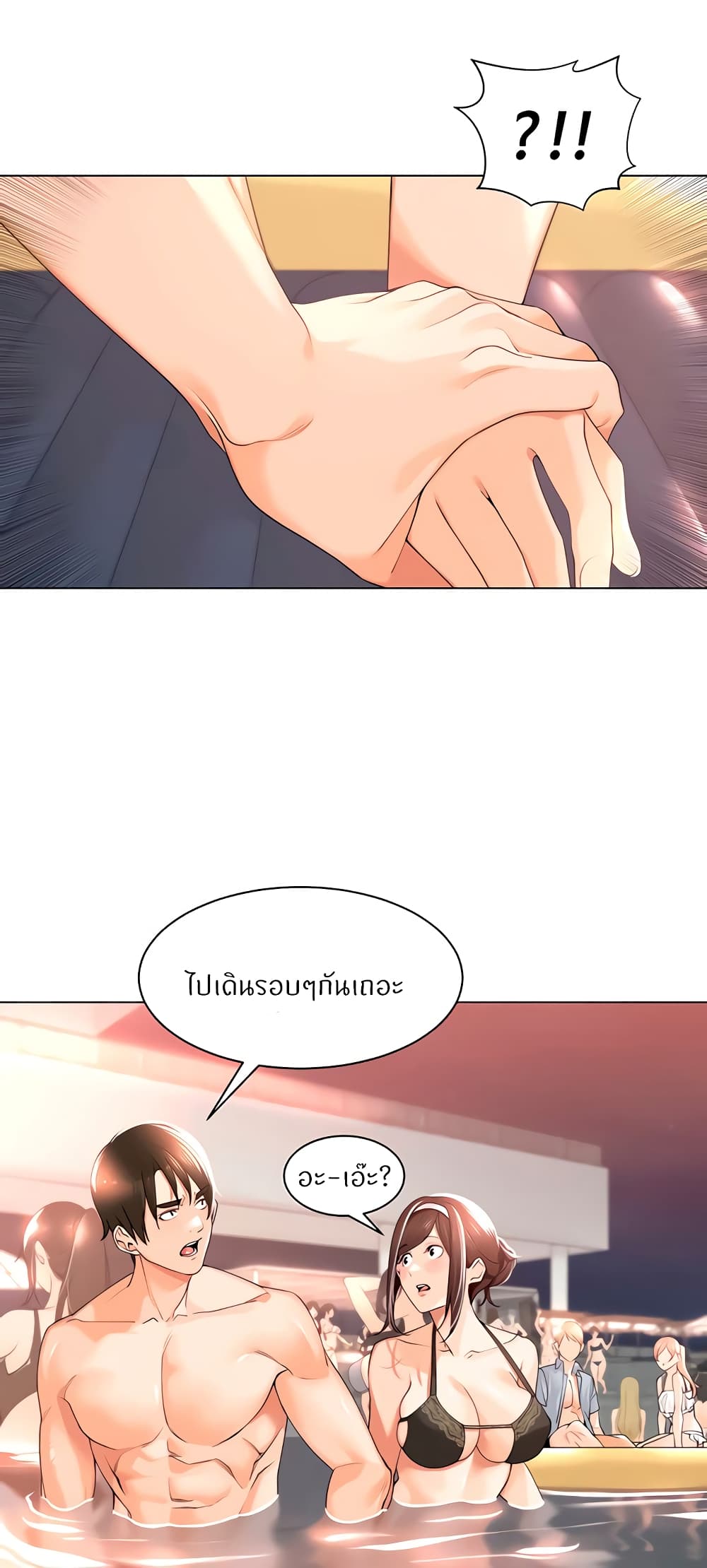 Manager, Please Scold Me – Manager, Please Scold Me – ตอนที่ 18 หน้า 43