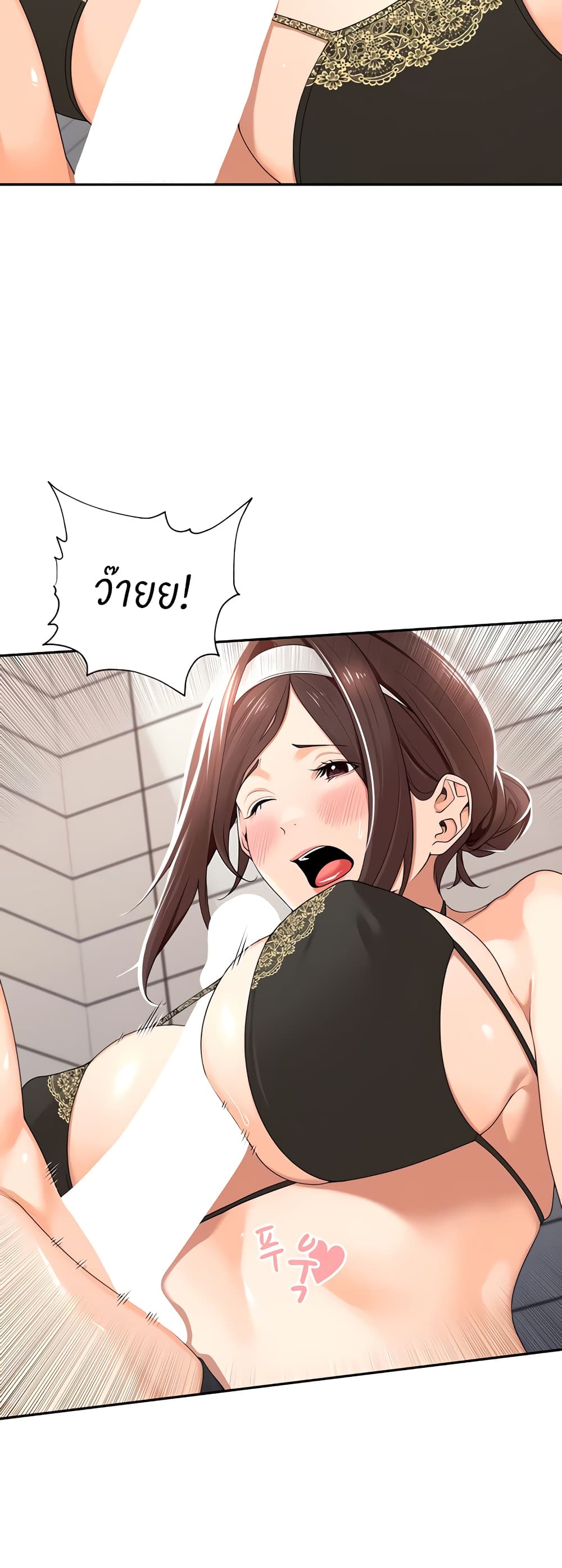 Manager, Please Scold Me – Manager, Please Scold Me – ตอนที่ 19 หน้า 13