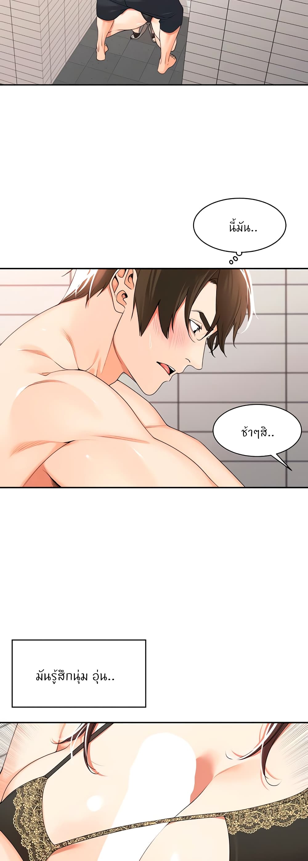 Manager, Please Scold Me – Manager, Please Scold Me – ตอนที่ 19 หน้า 15