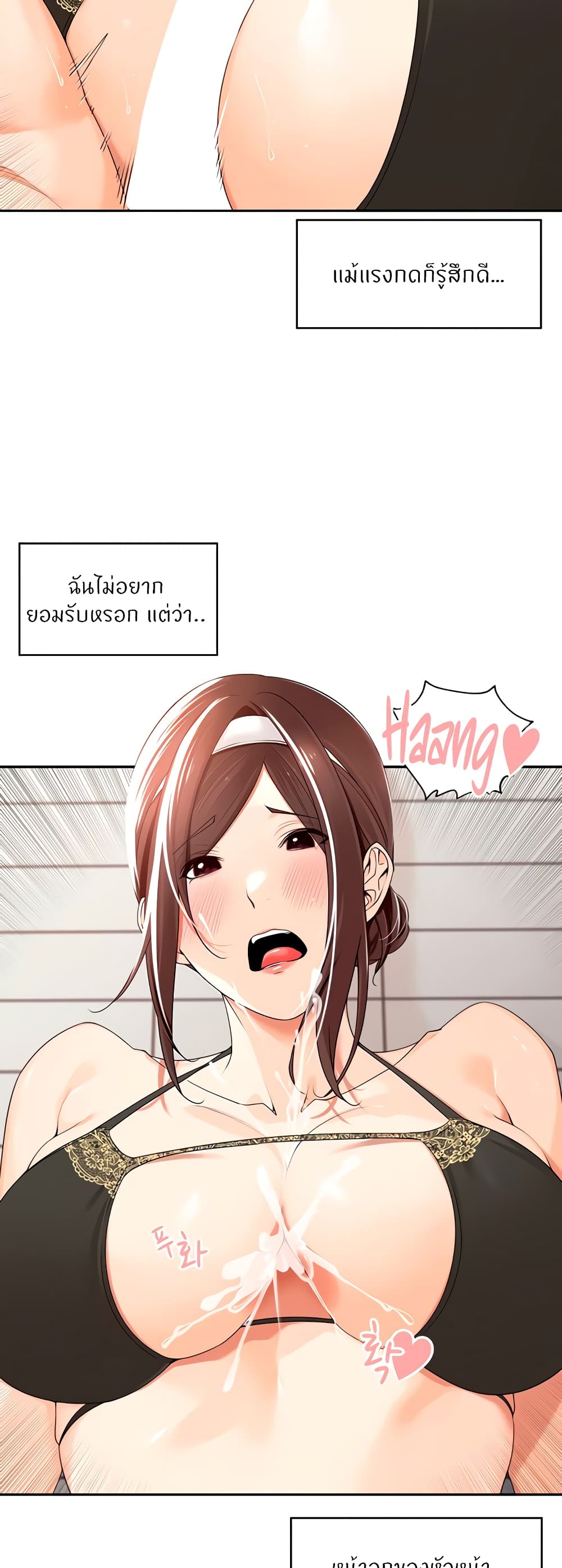 Manager, Please Scold Me – Manager, Please Scold Me – ตอนที่ 19 หน้า 16