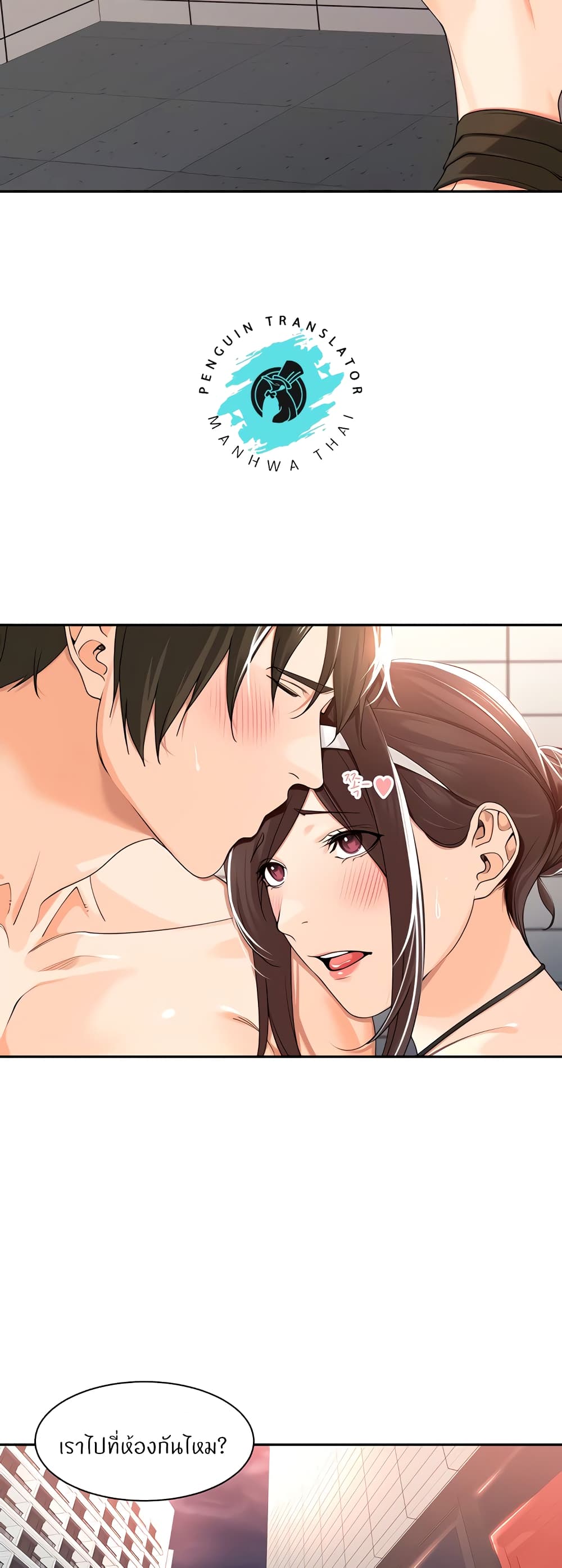 Manager, Please Scold Me – Manager, Please Scold Me – ตอนที่ 19 หน้า 19