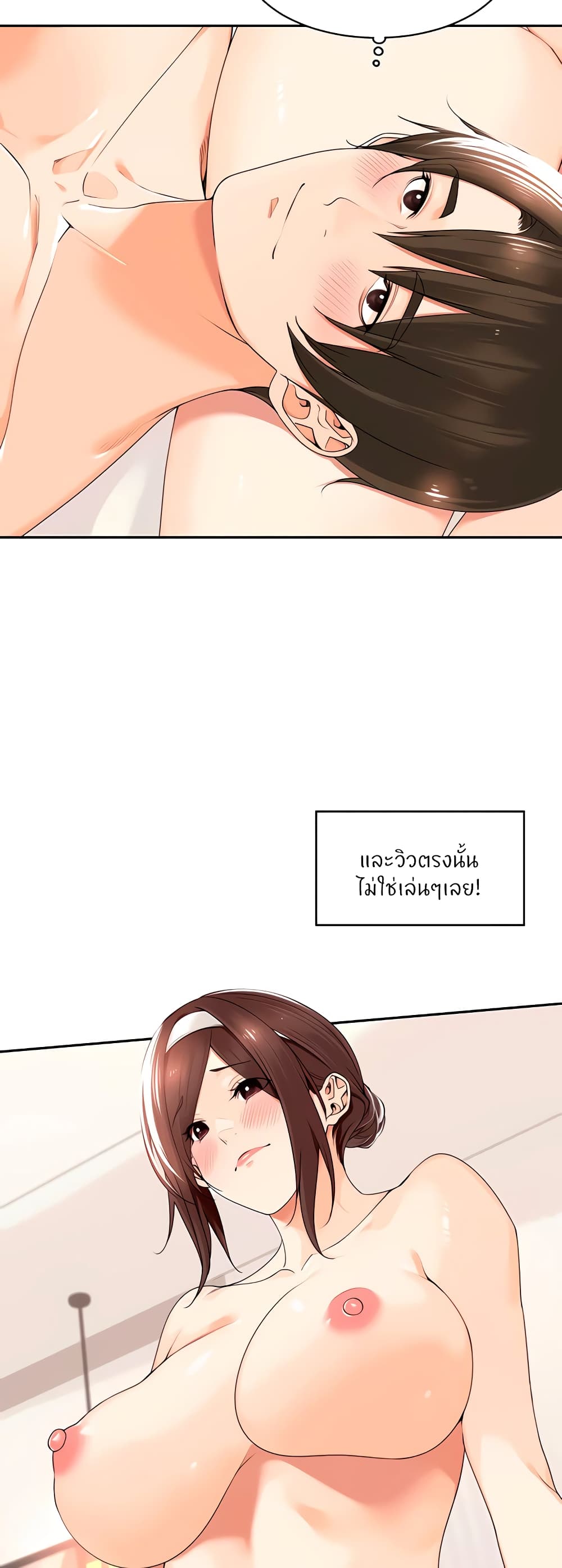 Manager, Please Scold Me – Manager, Please Scold Me – ตอนที่ 19 หน้า 25