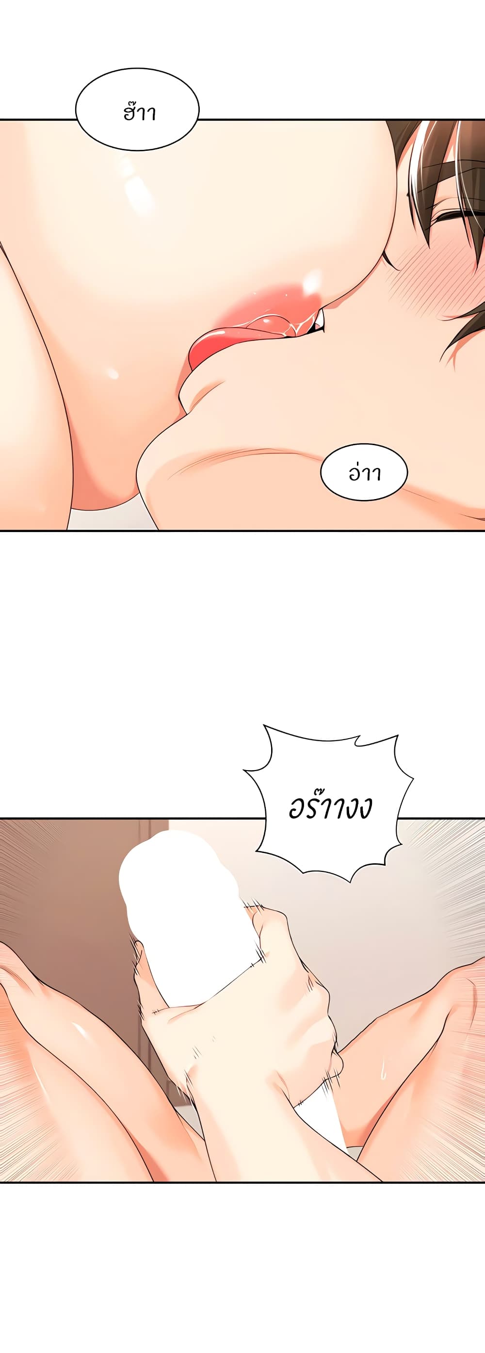 Manager, Please Scold Me – Manager, Please Scold Me – ตอนที่ 19 หน้า 30