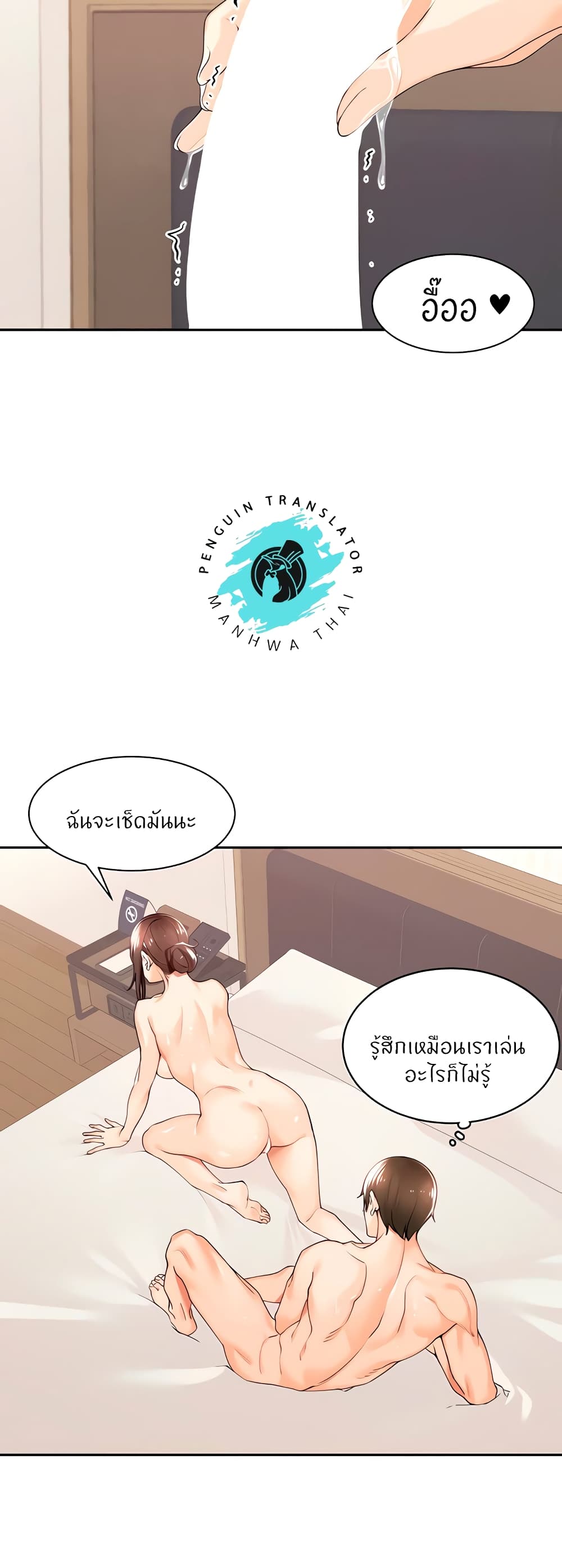 Manager, Please Scold Me – Manager, Please Scold Me – ตอนที่ 19 หน้า 32