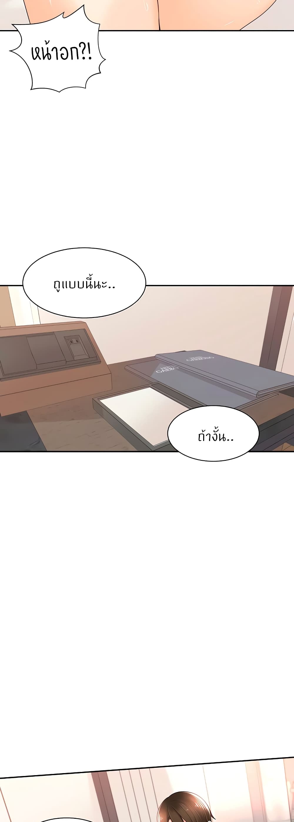 Manager, Please Scold Me – Manager, Please Scold Me – ตอนที่ 19 หน้า 34