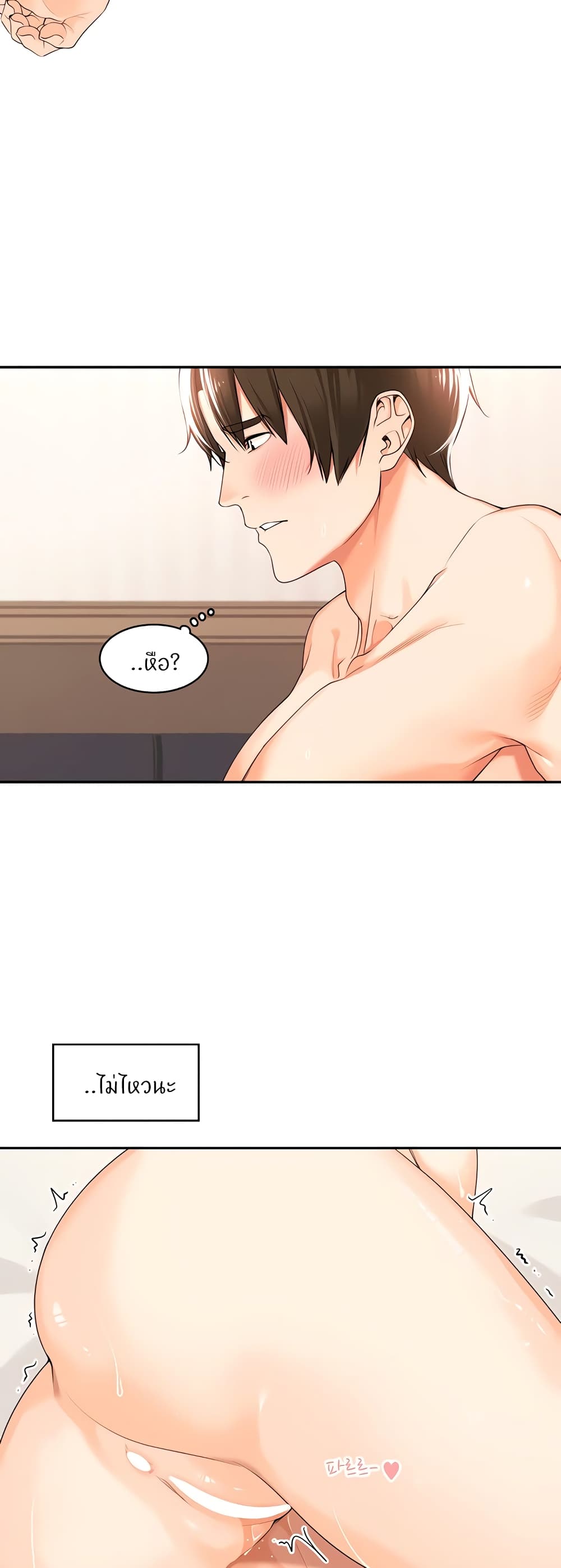 Manager, Please Scold Me – Manager, Please Scold Me – ตอนที่ 19 หน้า 39