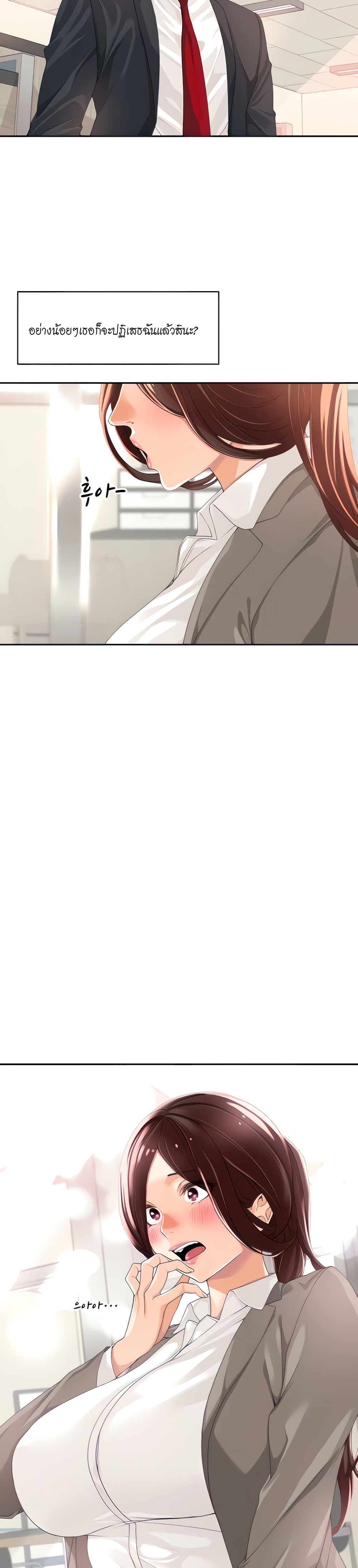Manager, Please Scold Me – Manager, Please Scold Me – ตอนที่ 2 หน้า 4