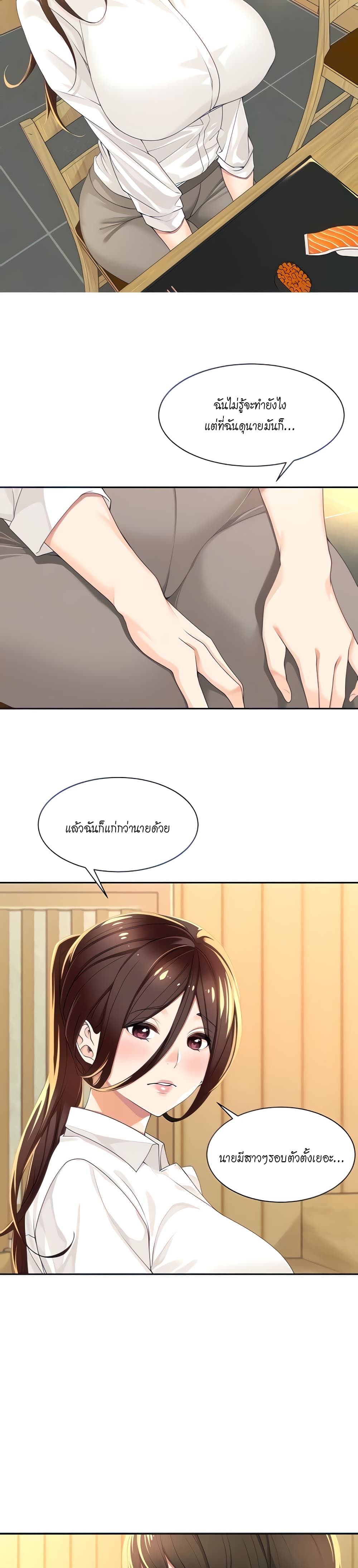 Manager, Please Scold Me – Manager, Please Scold Me – ตอนที่ 2 หน้า 8