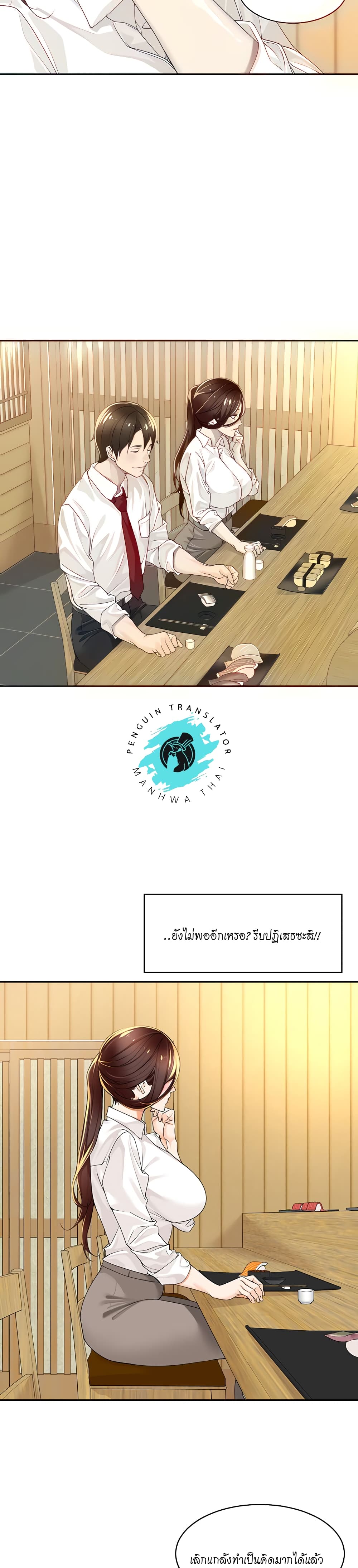 Manager, Please Scold Me – Manager, Please Scold Me – ตอนที่ 2 หน้า 11