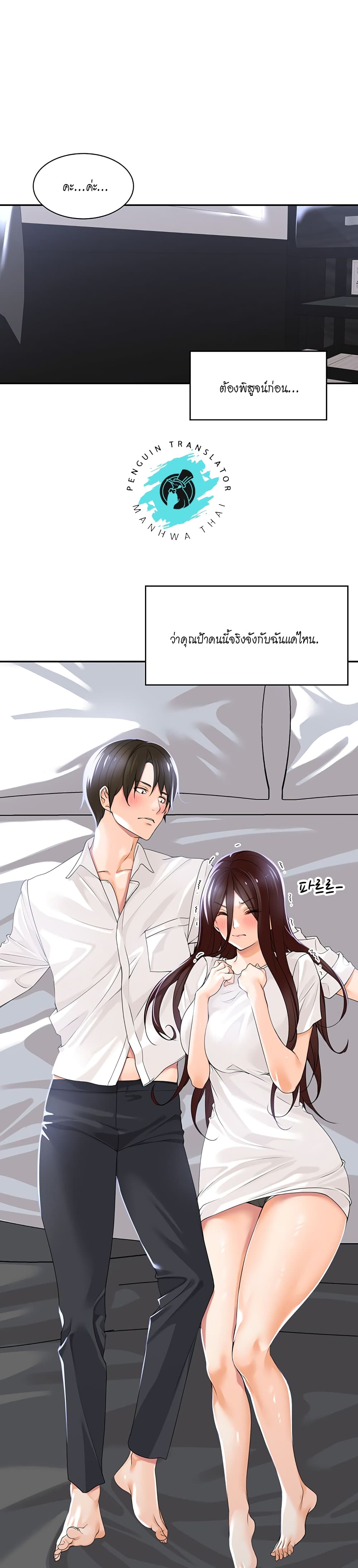 Manager, Please Scold Me – Manager, Please Scold Me – ตอนที่ 2 หน้า 25