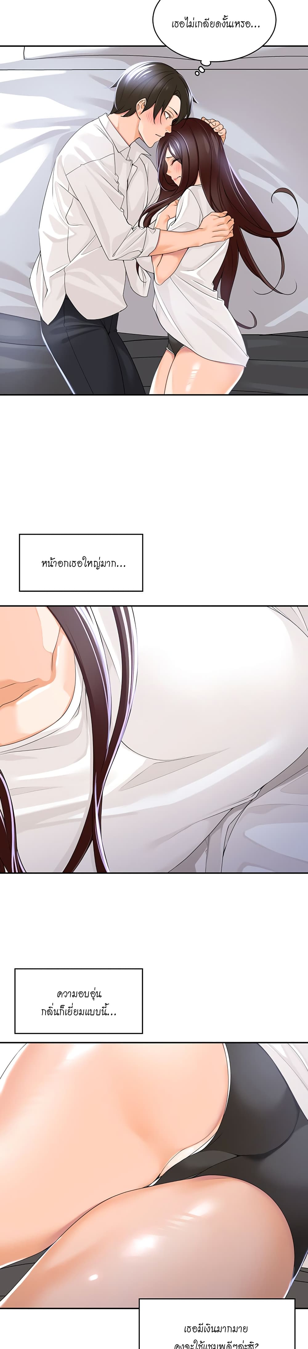Manager, Please Scold Me – Manager, Please Scold Me – ตอนที่ 2 หน้า 27