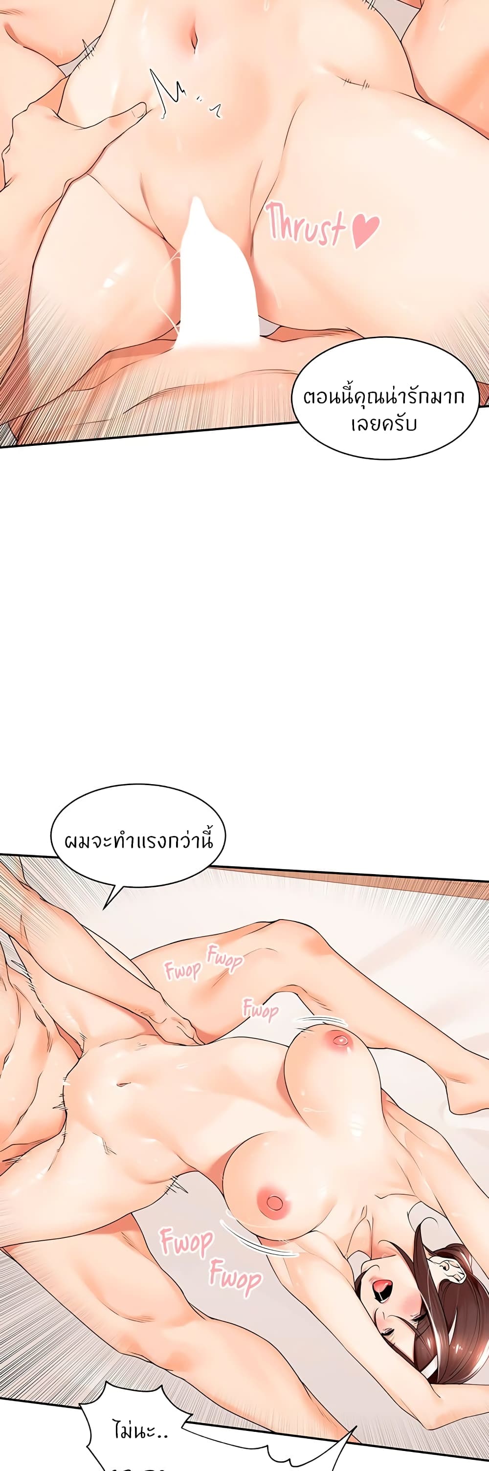 Manager, Please Scold Me – Manager, Please Scold Me – ตอนที่ 20 หน้า 8