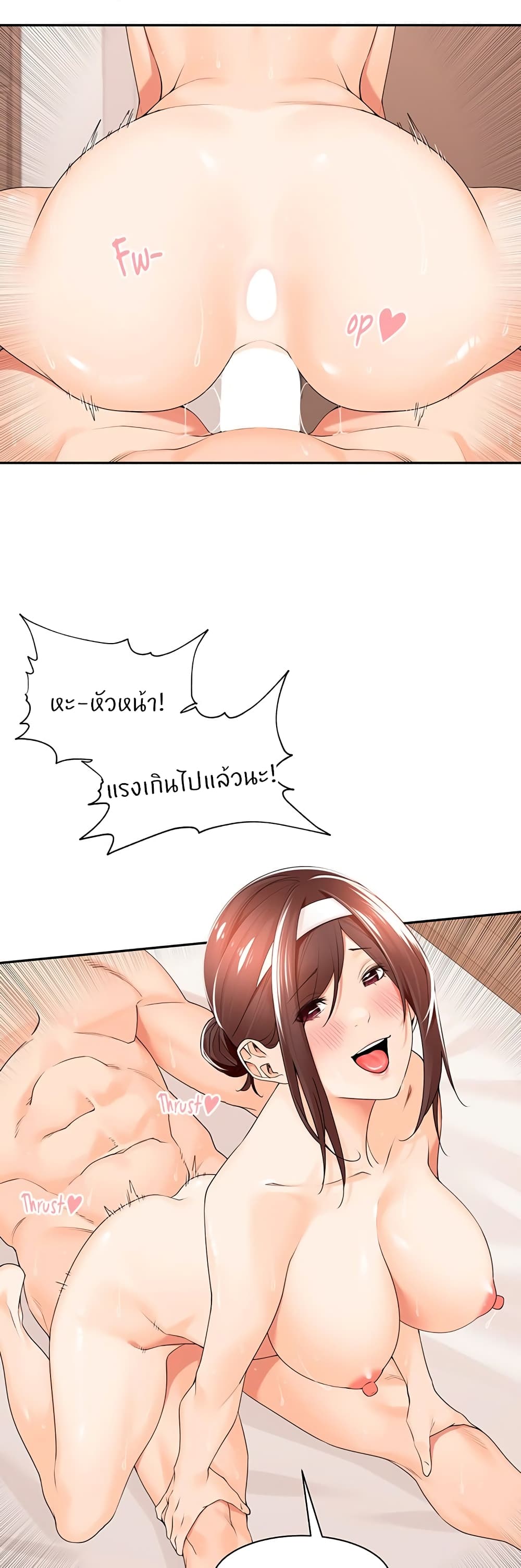 Manager, Please Scold Me – Manager, Please Scold Me – ตอนที่ 20 หน้า 25