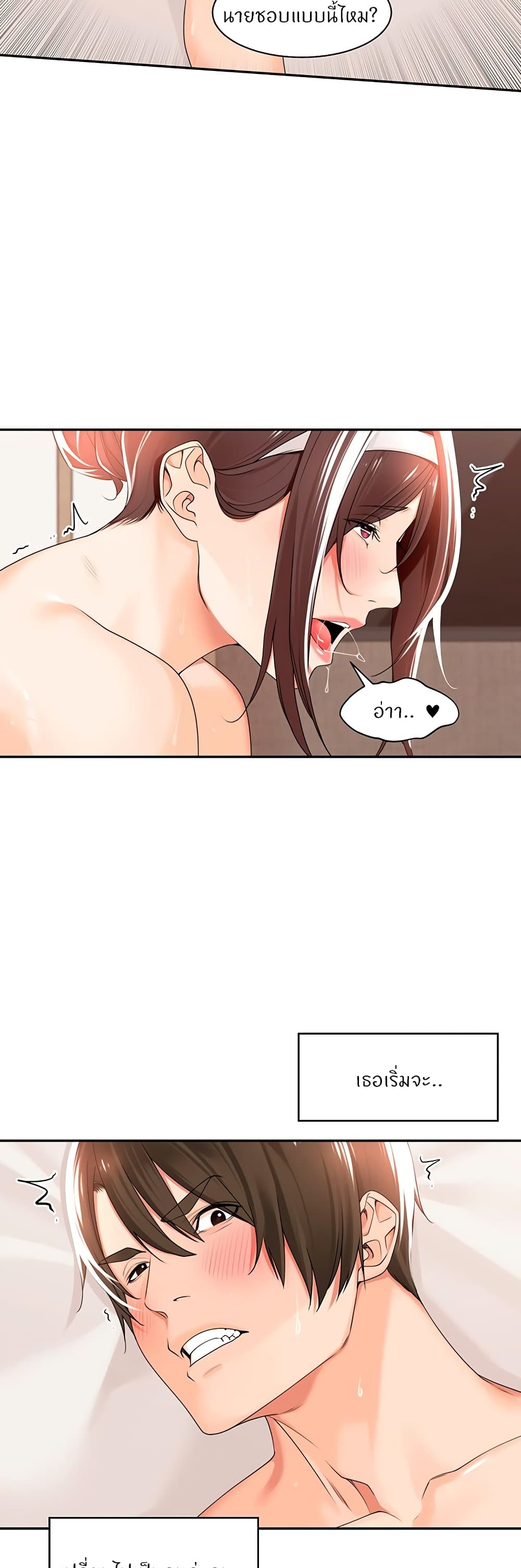 Manager, Please Scold Me – Manager, Please Scold Me – ตอนที่ 20 หน้า 26