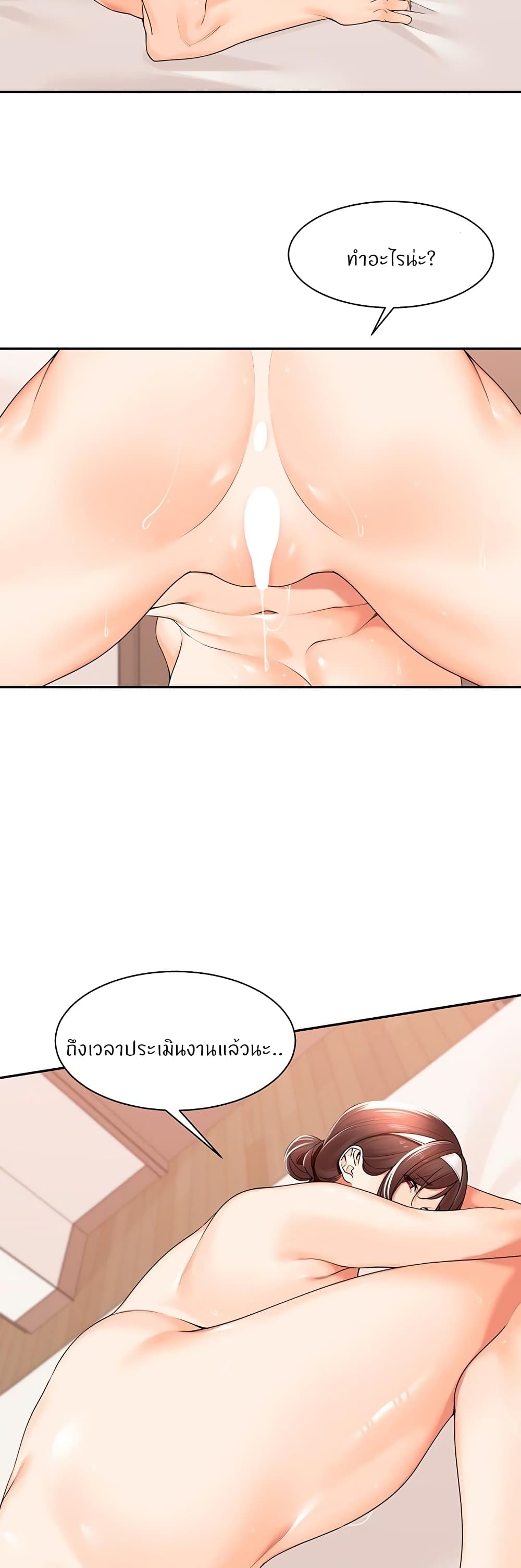 Manager, Please Scold Me – Manager, Please Scold Me – ตอนที่ 20 หน้า 28