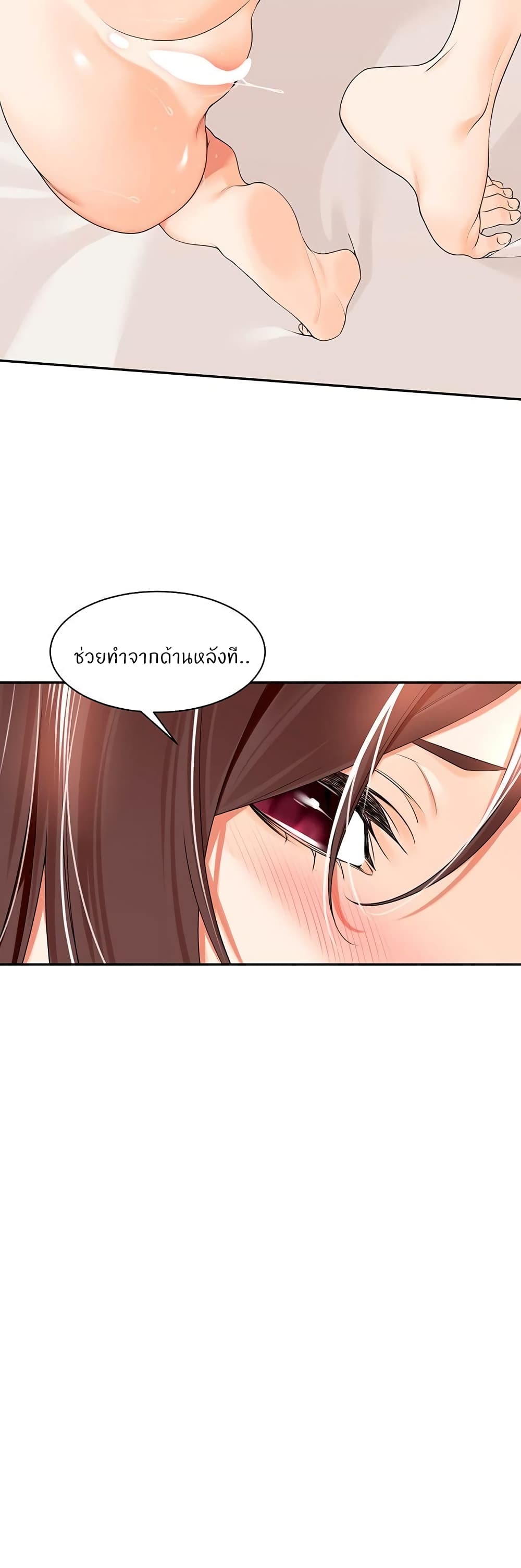 Manager, Please Scold Me – Manager, Please Scold Me – ตอนที่ 20 หน้า 29