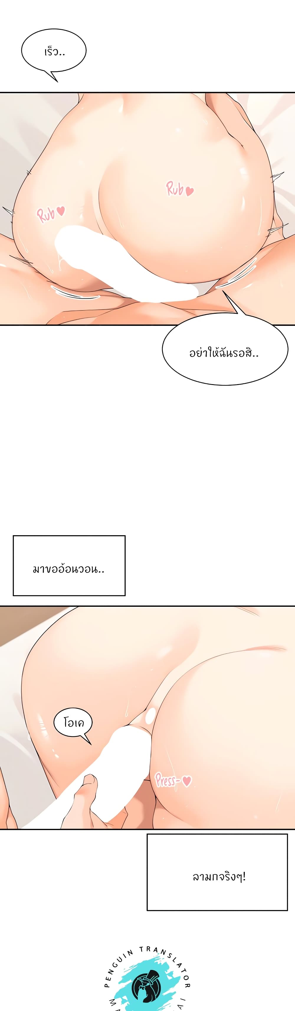 Manager, Please Scold Me – Manager, Please Scold Me – ตอนที่ 21 หน้า 3