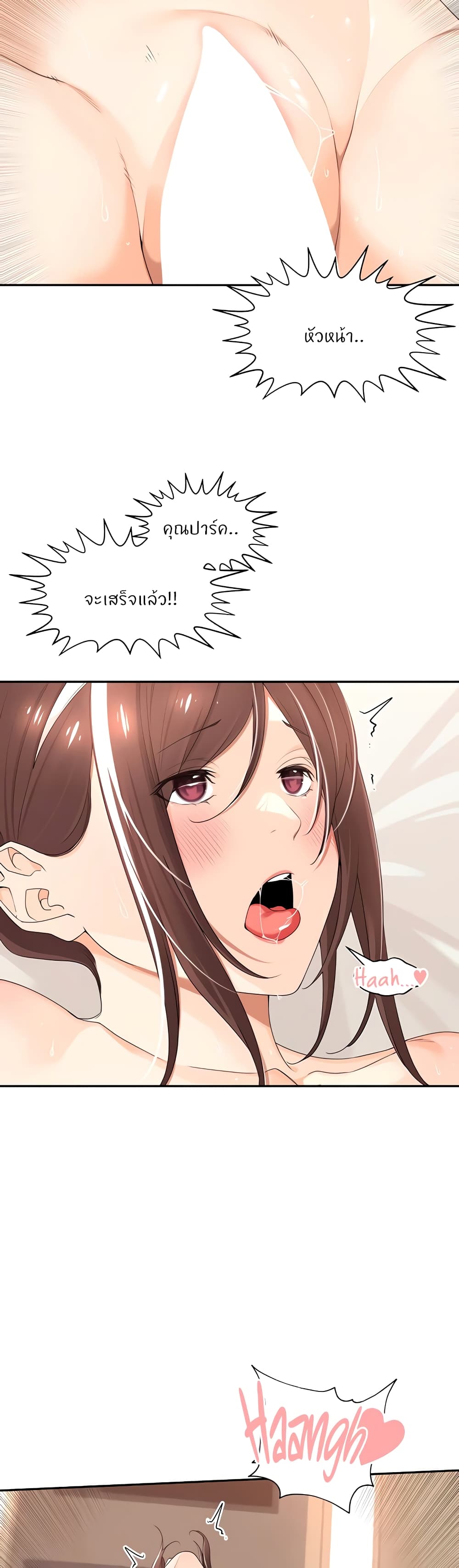 Manager, Please Scold Me – Manager, Please Scold Me – ตอนที่ 21 หน้า 16