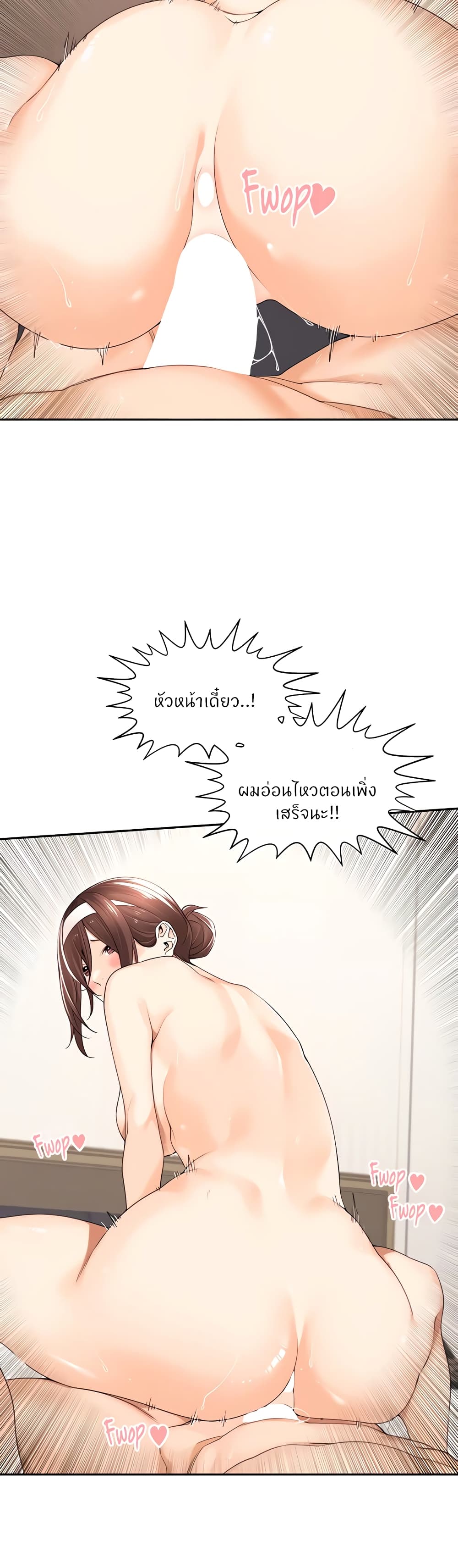 Manager, Please Scold Me – Manager, Please Scold Me – ตอนที่ 21 หน้า 19