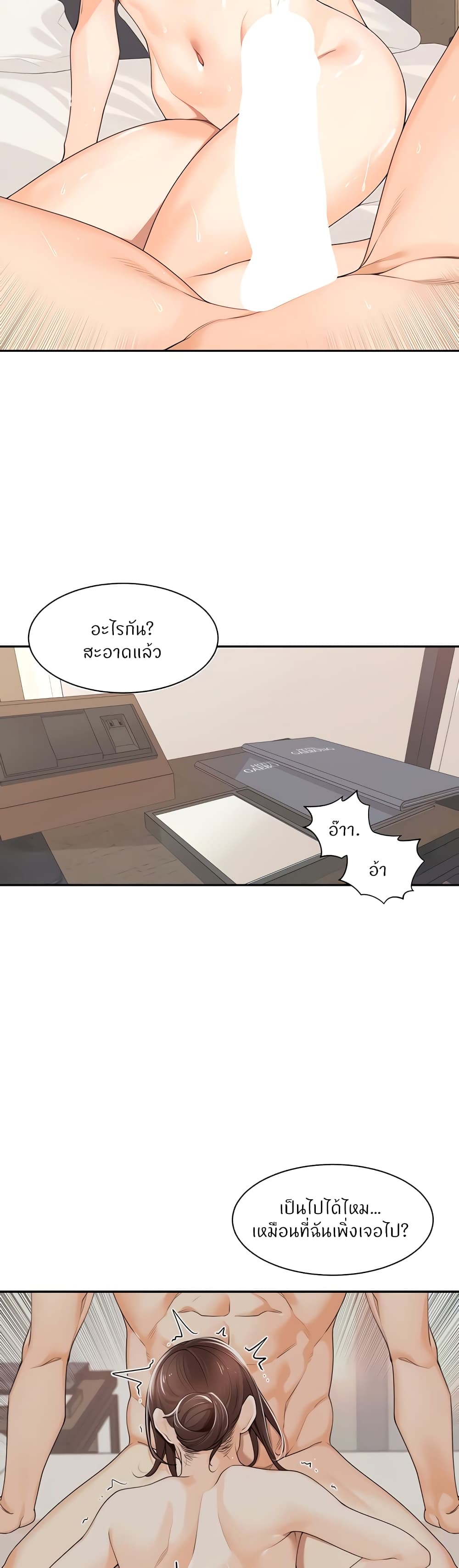 Manager, Please Scold Me – Manager, Please Scold Me – ตอนที่ 21 หน้า 22