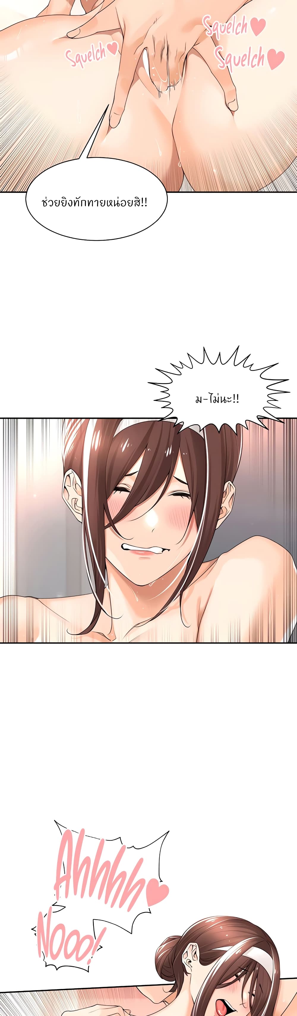 Manager, Please Scold Me – Manager, Please Scold Me – ตอนที่ 21 หน้า 27
