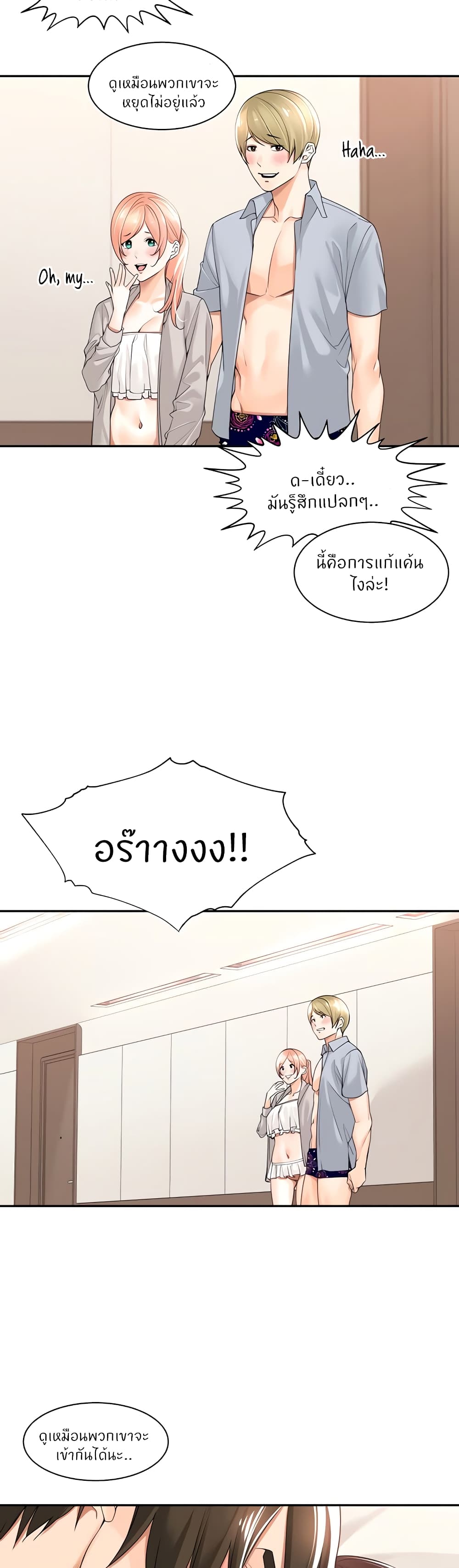 Manager, Please Scold Me – Manager, Please Scold Me – ตอนที่ 21 หน้า 29