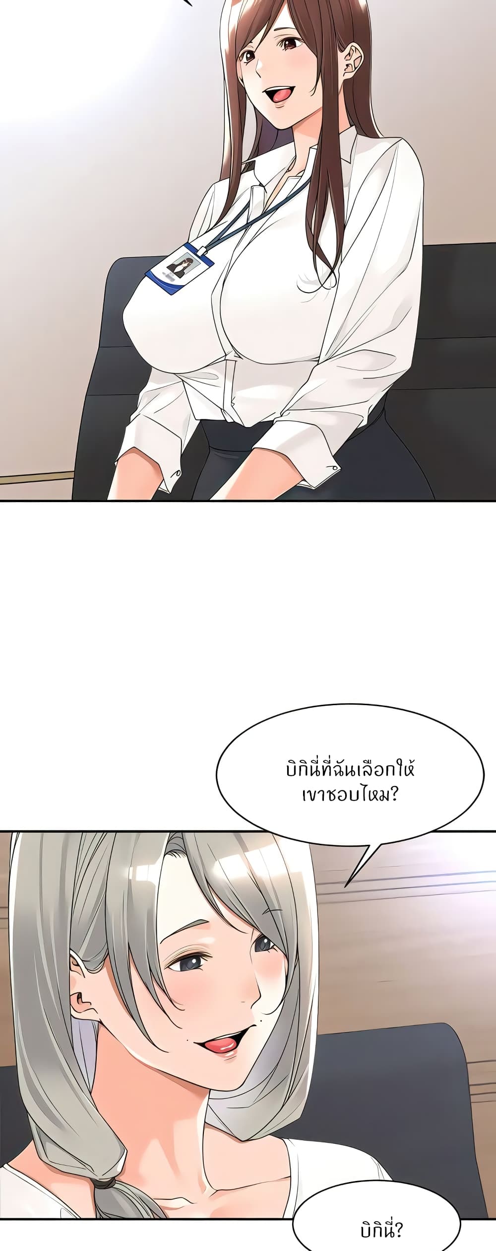 Manager, Please Scold Me – Manager, Please Scold Me – ตอนที่ 22 หน้า 9